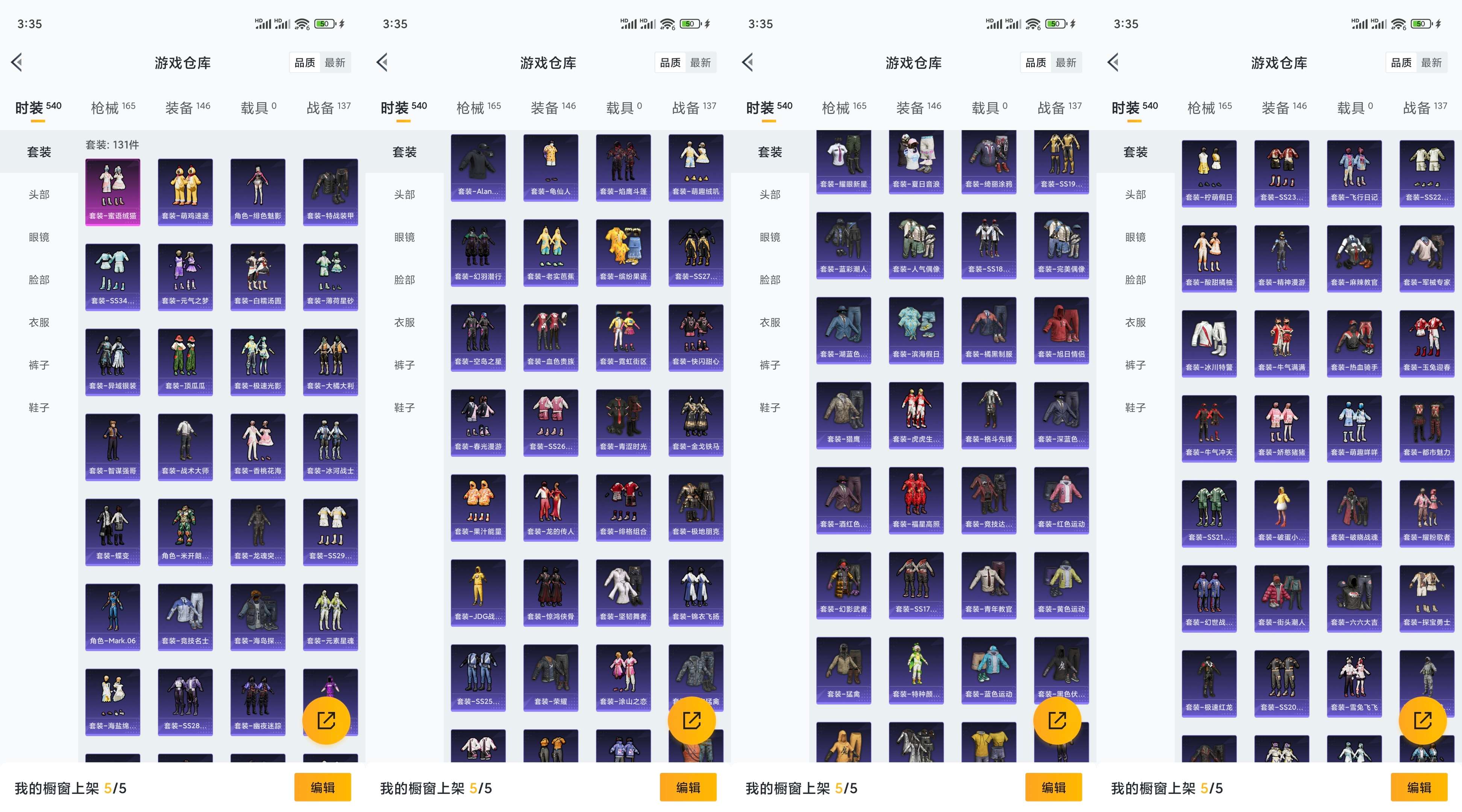 HPCMW3428624和平精英账号详情图6 HPCMW3428624和平精英账号详情图6