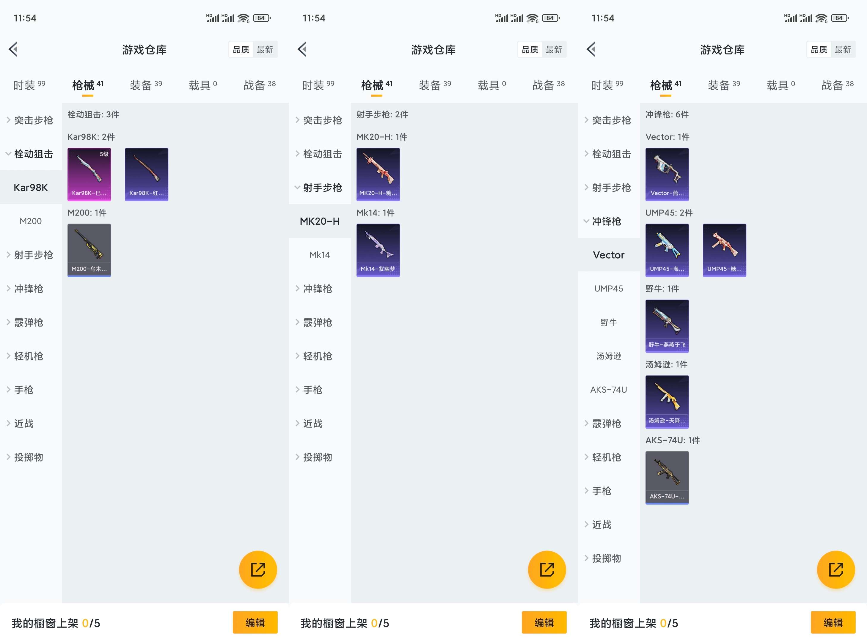 HPCMW3428625和平精英账号详情图5 HPCMW3428625和平精英账号详情图5