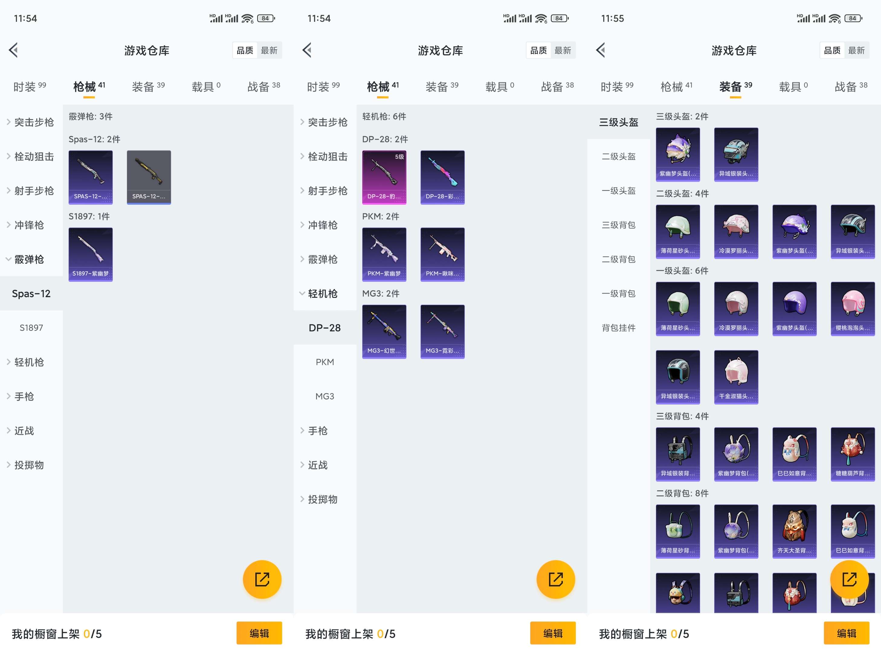 HPCMW3428625和平精英账号详情图6 HPCMW3428625和平精英账号详情图6