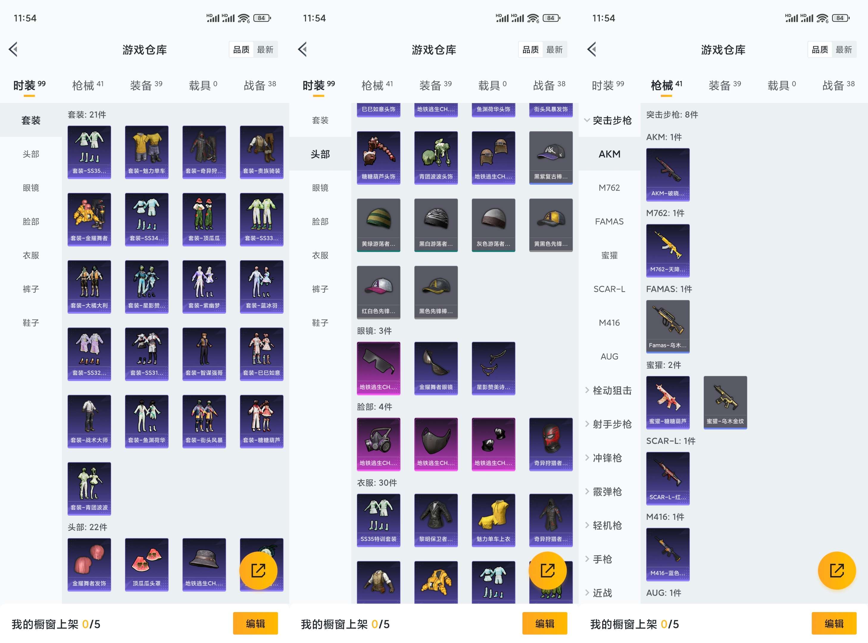 HPCMW3428625和平精英账号详情图4 HPCMW3428625和平精英账号详情图4