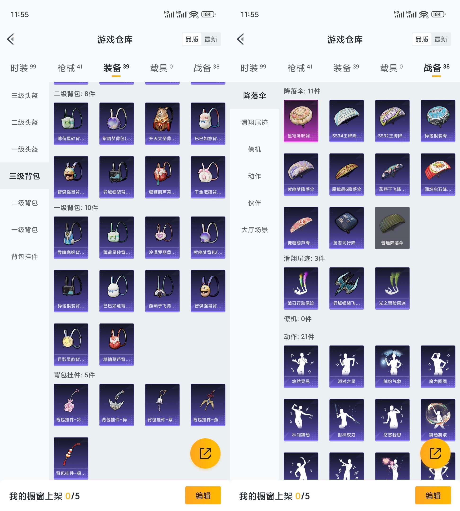 HPCMW3428625和平精英账号详情图7 HPCMW3428625和平精英账号详情图7