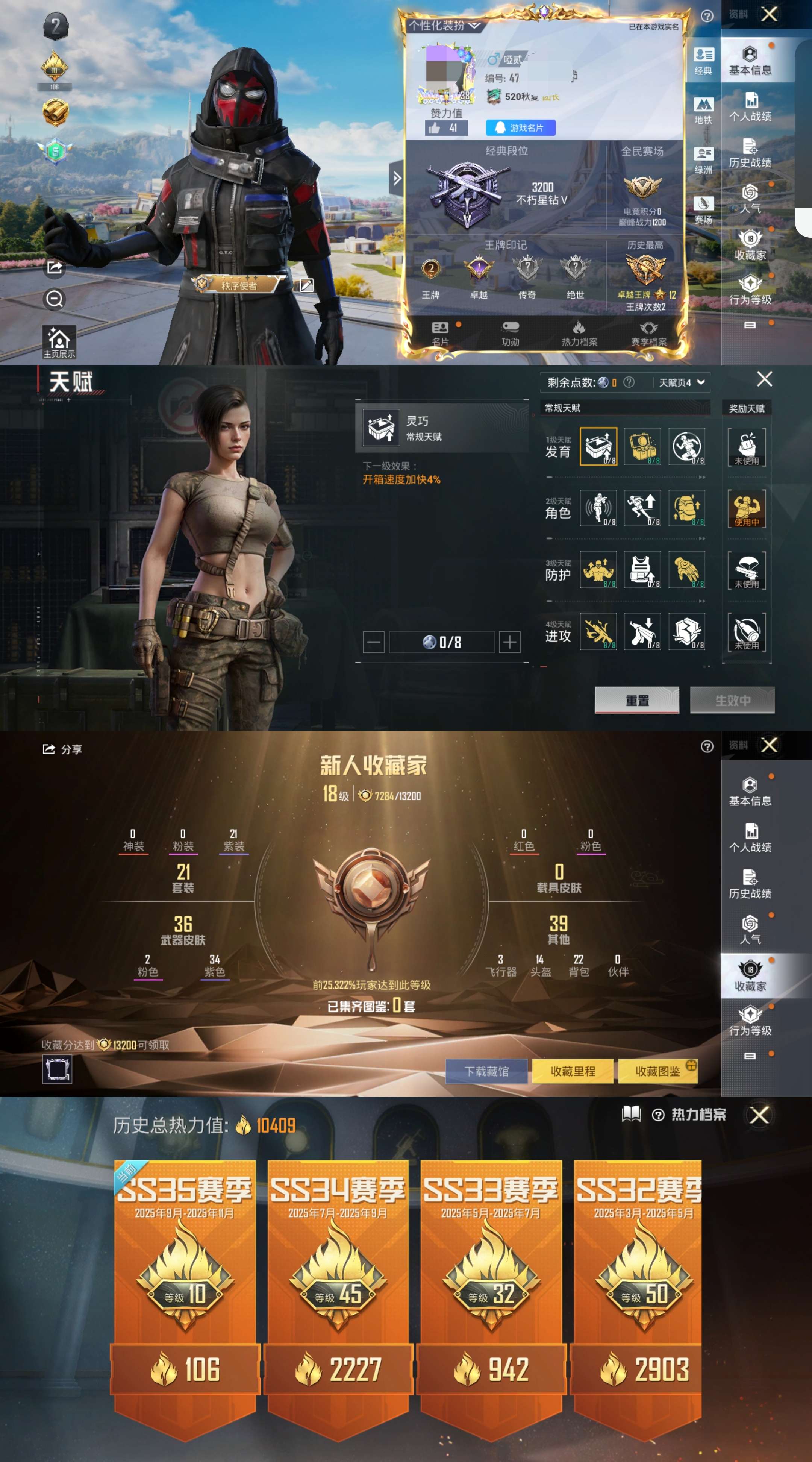 HPCMW3428625和平精英账号详情图2 HPCMW3428625和平精英账号详情图2