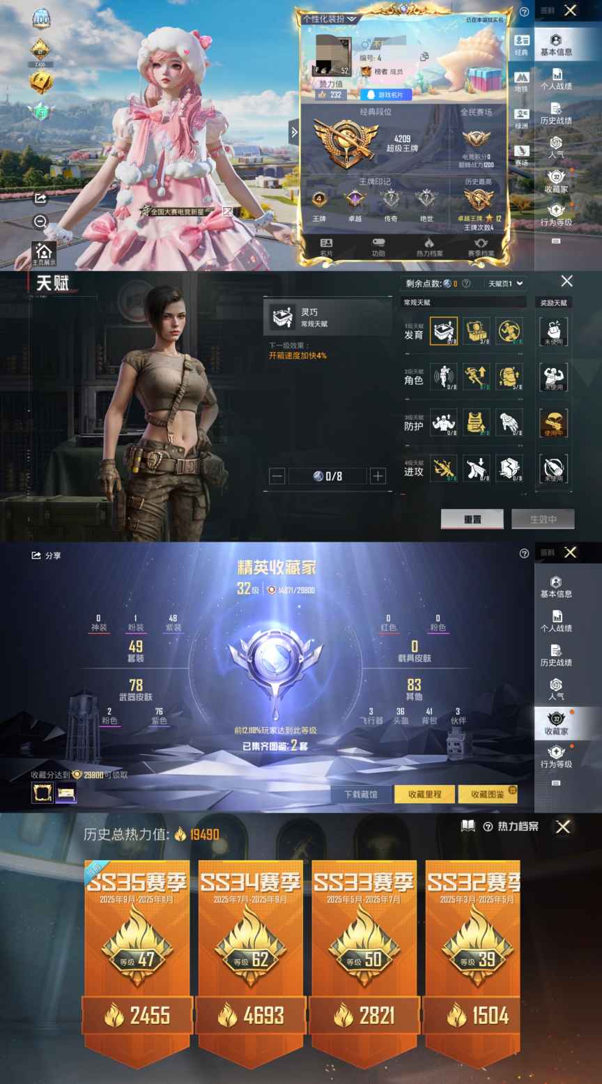 和平精英账号安卓QQ0载具-49套装-85枪皮-XQ723+【女号-1粉1角色2特效2飞行器-地铁天赋已开】安卓Q区无二