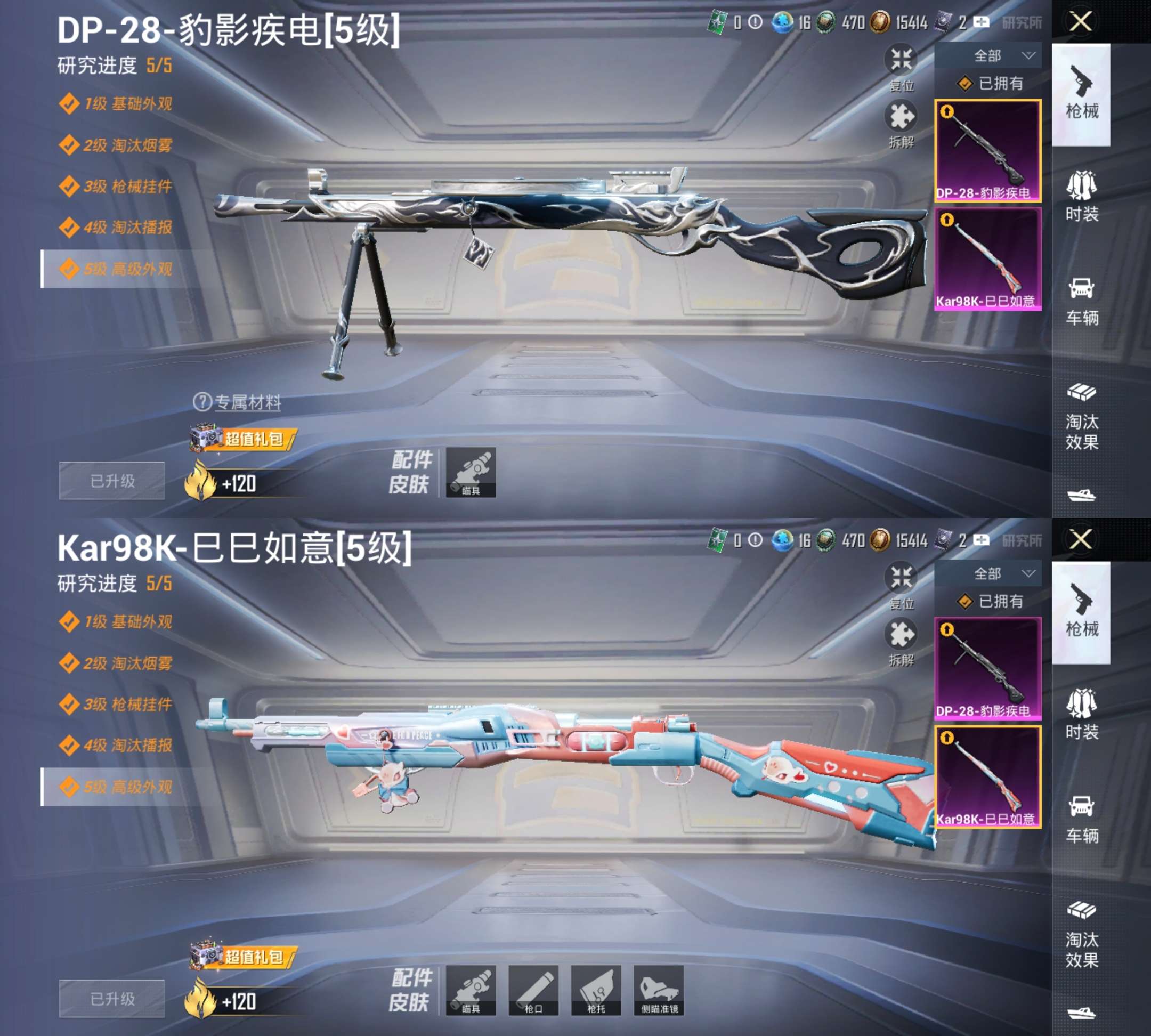 HPCMW3428626和平精英账号详情图4 HPCMW3428626和平精英账号详情图4