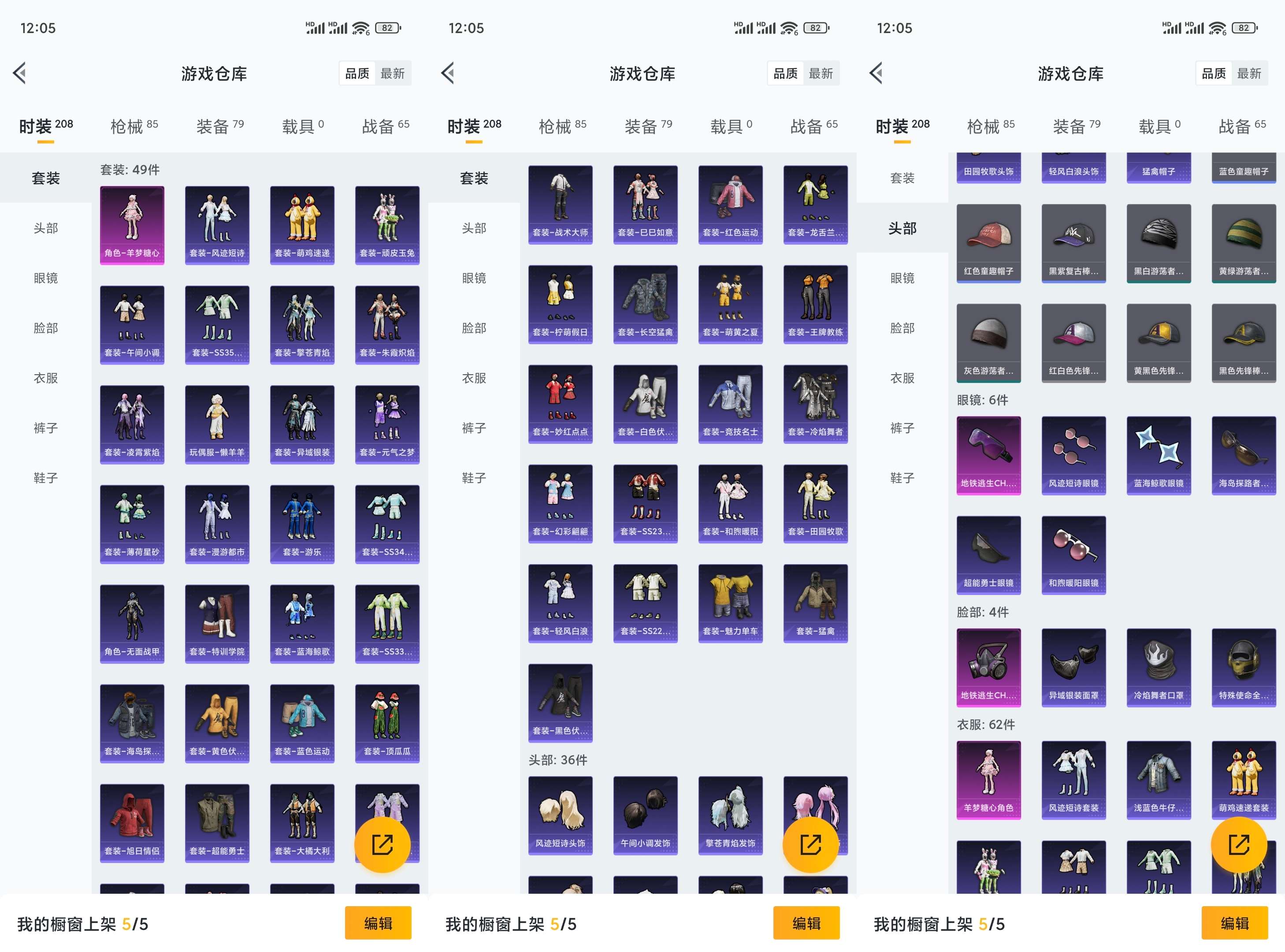 HPCMW3428626和平精英账号详情图5 HPCMW3428626和平精英账号详情图5