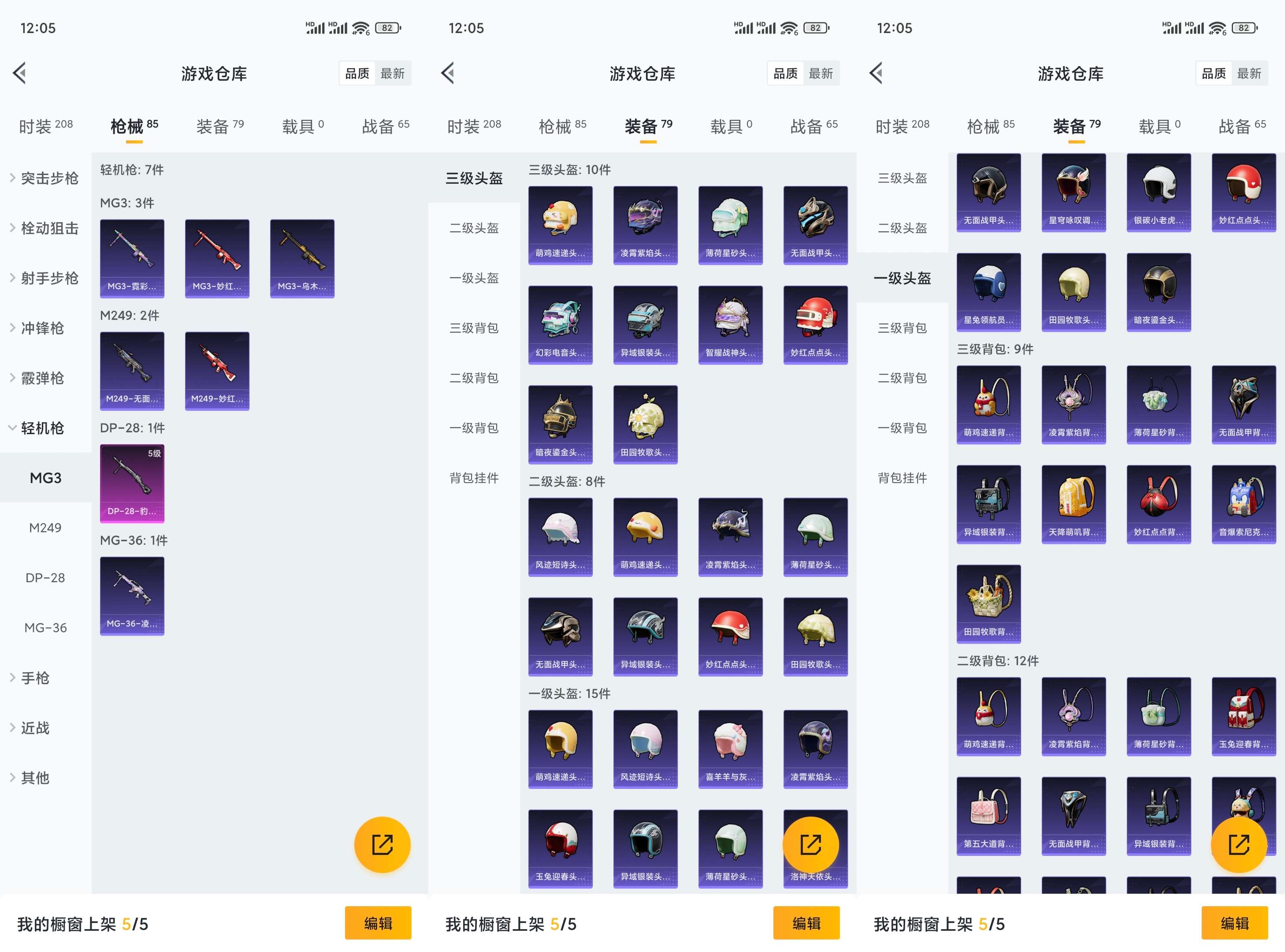 HPCMW3428626和平精英账号详情图8 HPCMW3428626和平精英账号详情图8