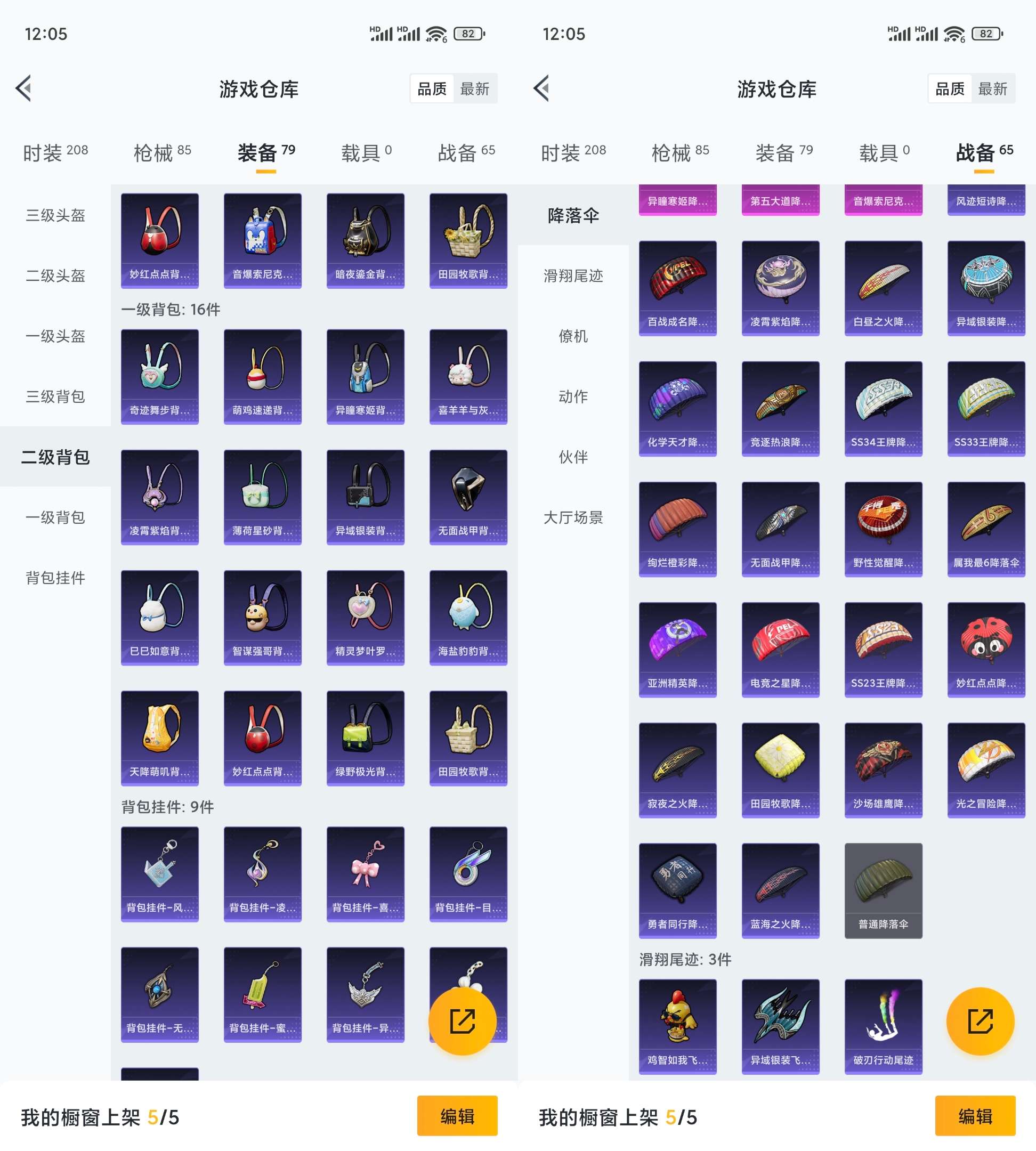 HPCMW3428626和平精英账号详情图9 HPCMW3428626和平精英账号详情图9