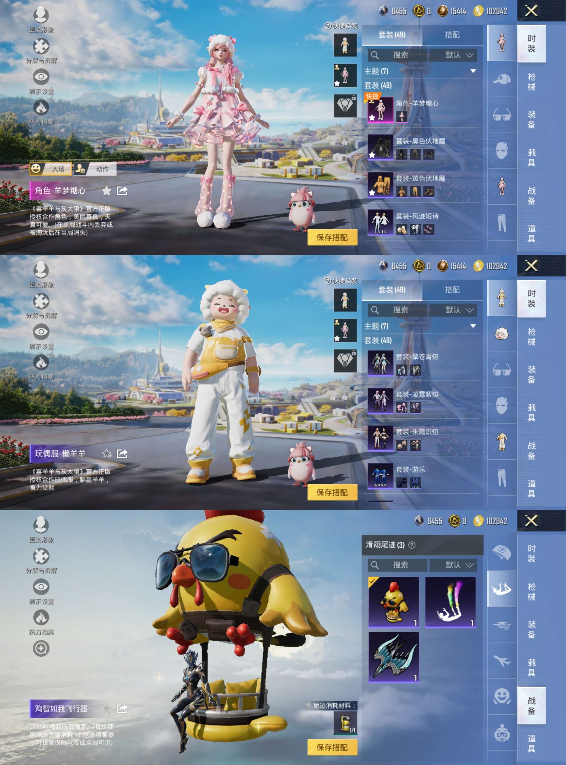 HPCMW3428626和平精英账号详情图3 HPCMW3428626和平精英账号详情图3