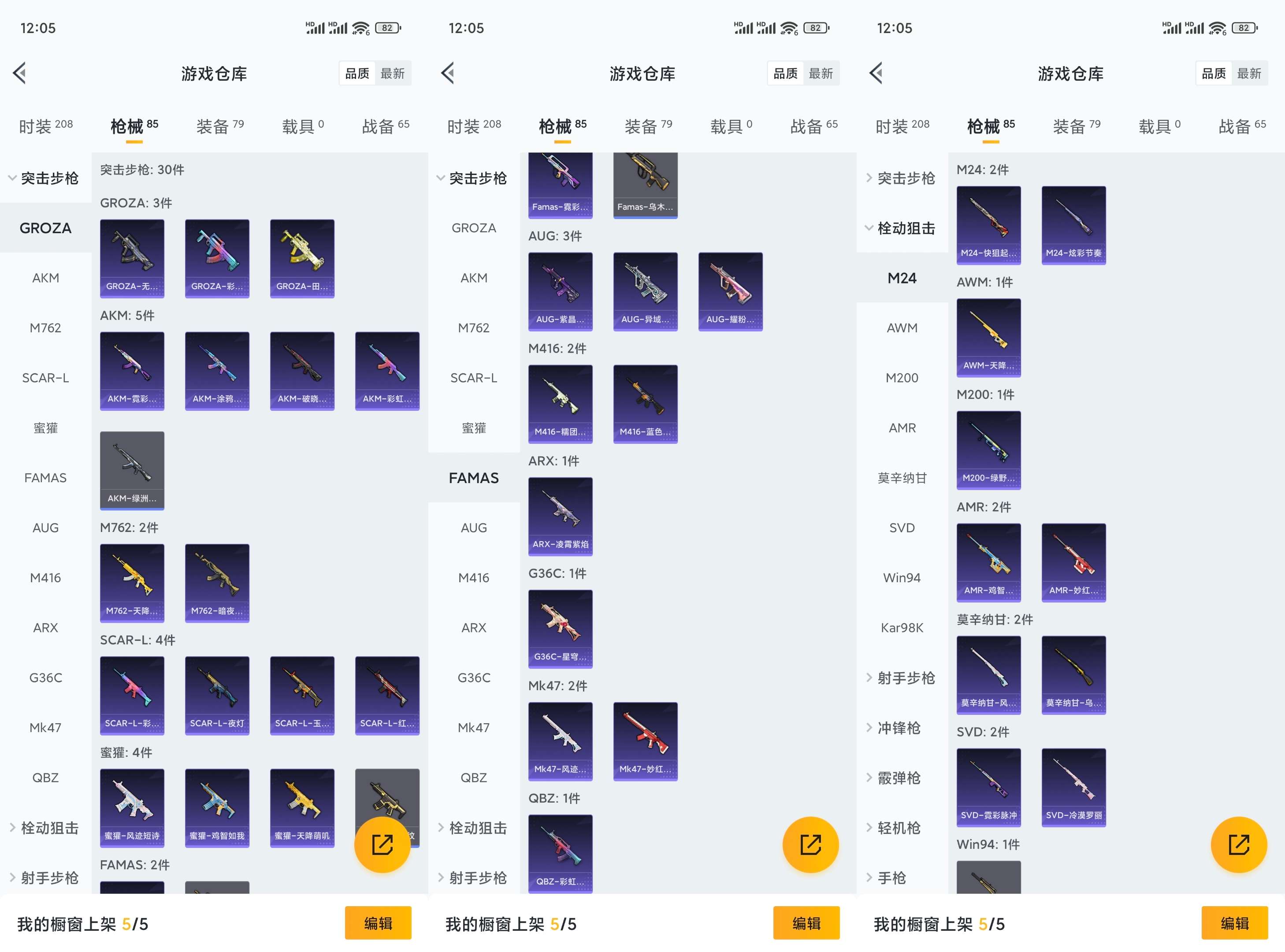 HPCMW3428626和平精英账号详情图6 HPCMW3428626和平精英账号详情图6