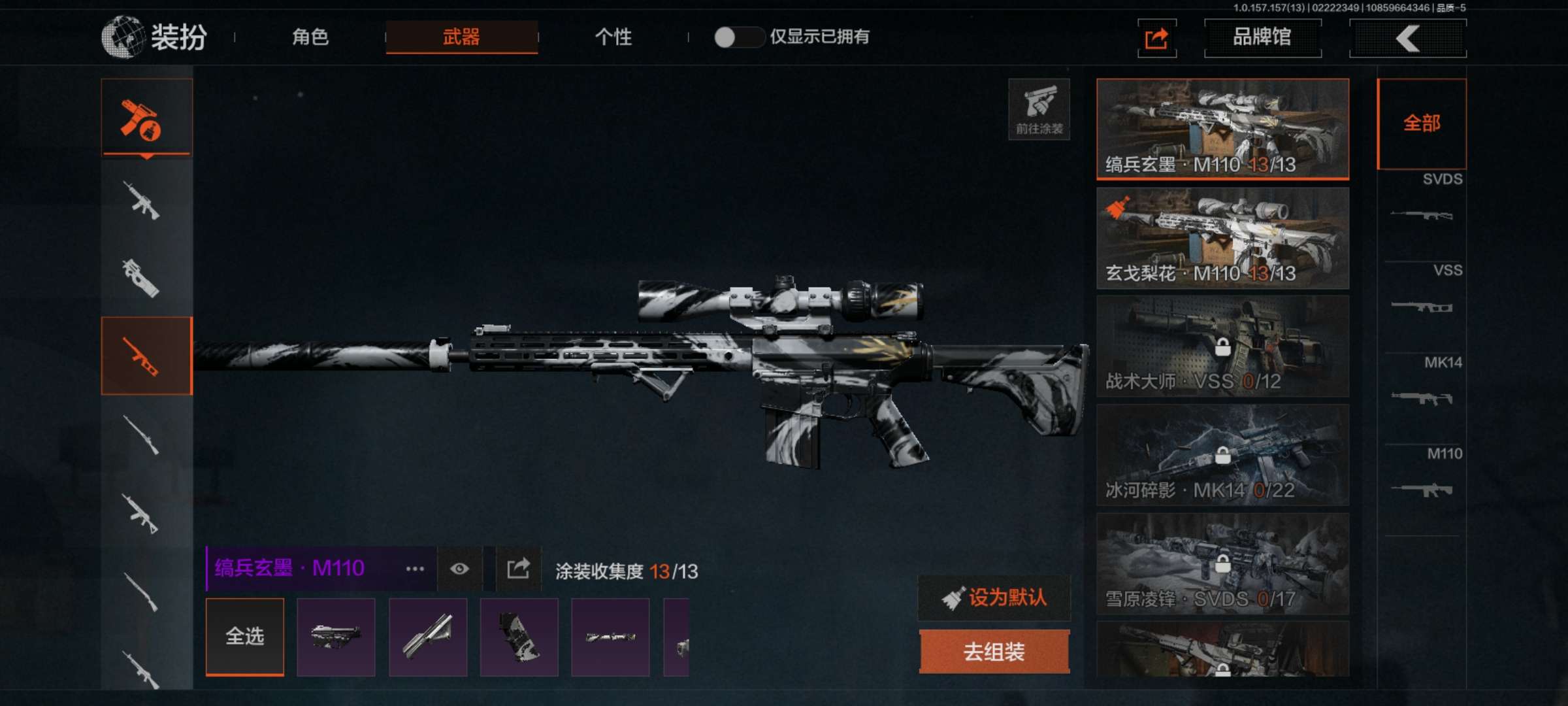 AQCMW313236暗区突围账号详情图11