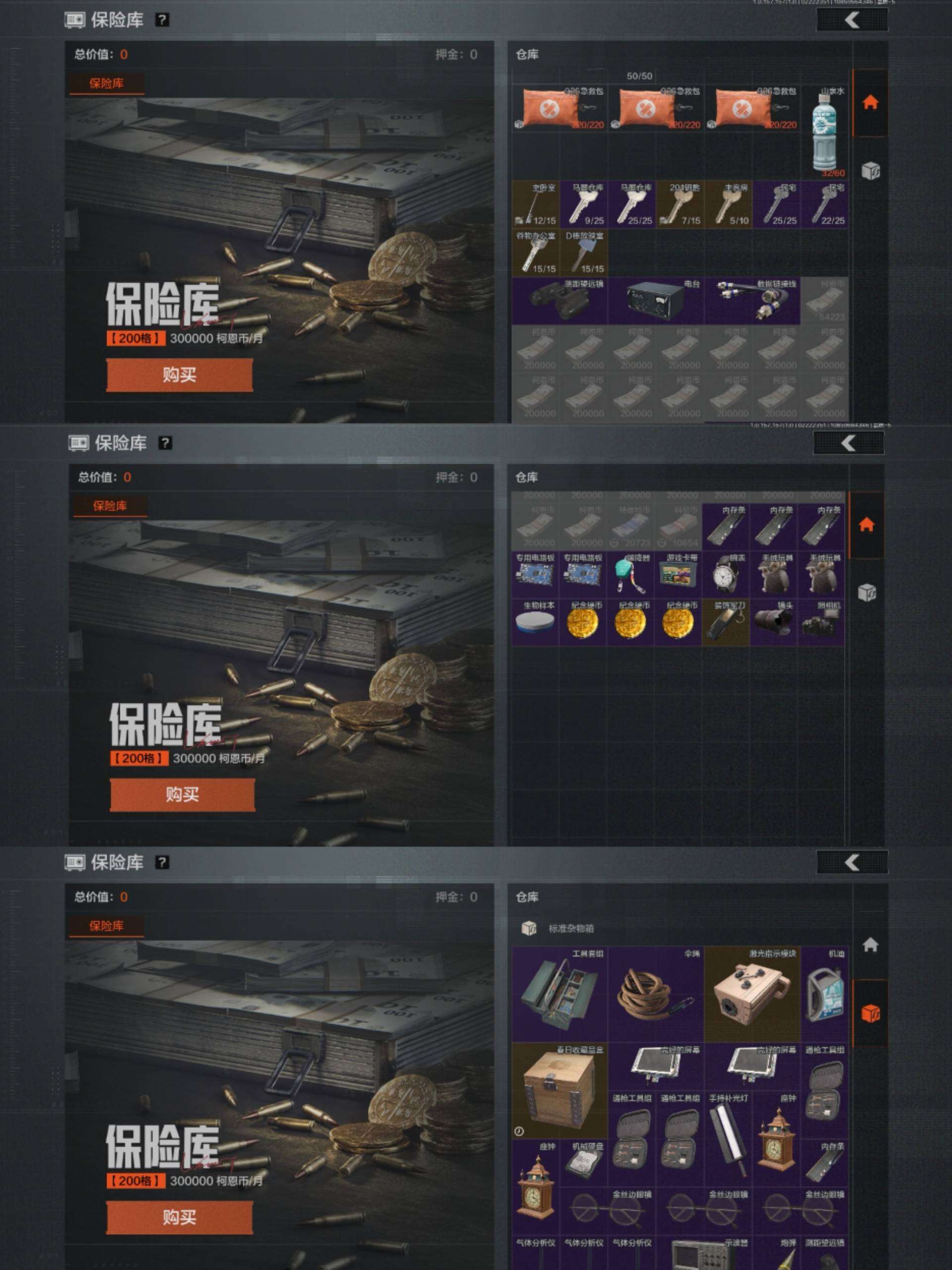 AQCMW313236暗区突围账号详情图6