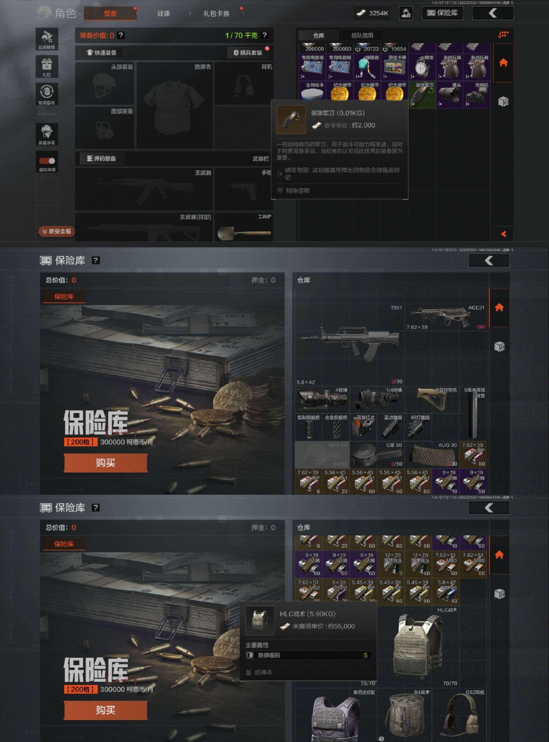 AQCMW313236暗区突围账号详情图8