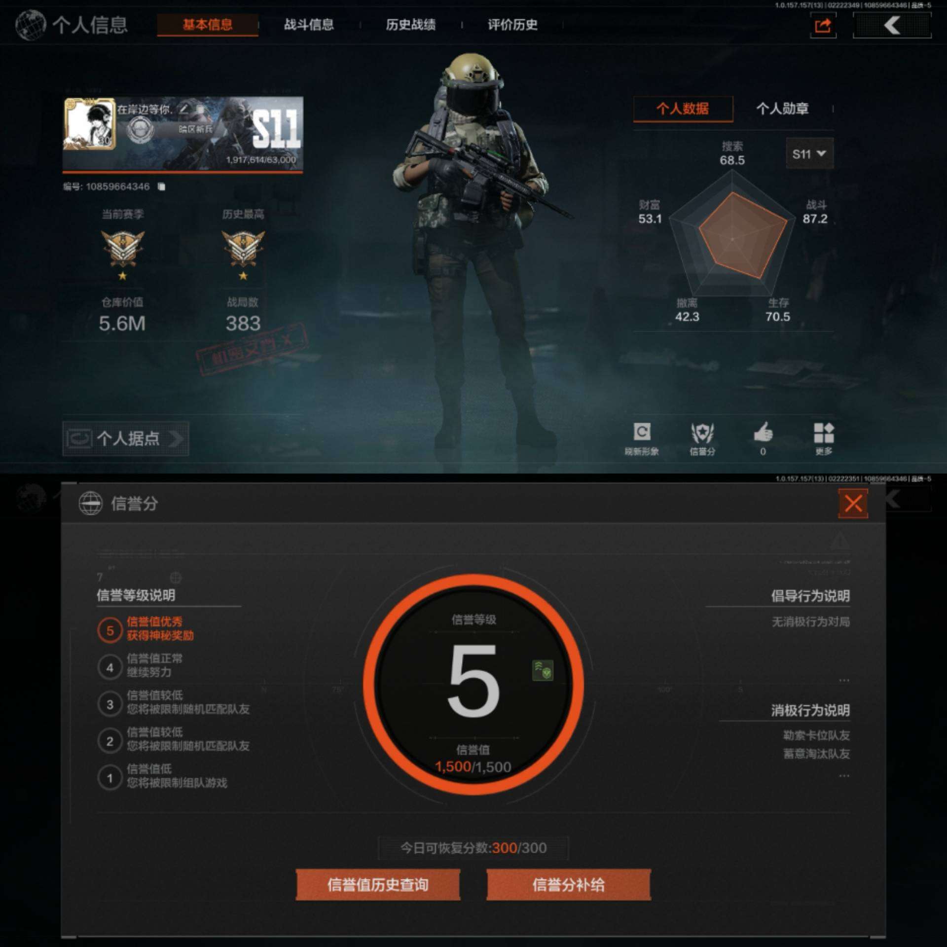 AQCMW313236暗区突围账号详情图9