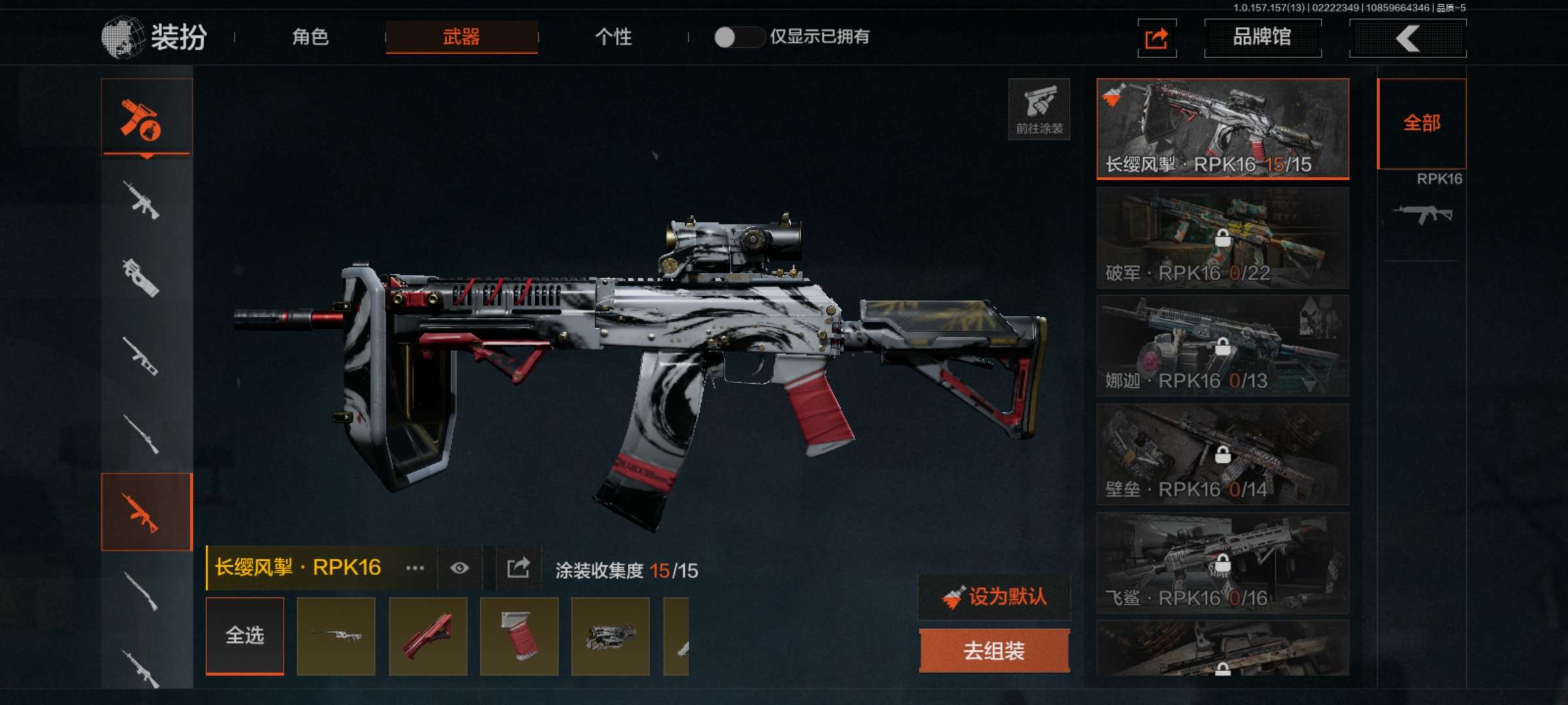 AQCMW313236暗区突围账号详情图5