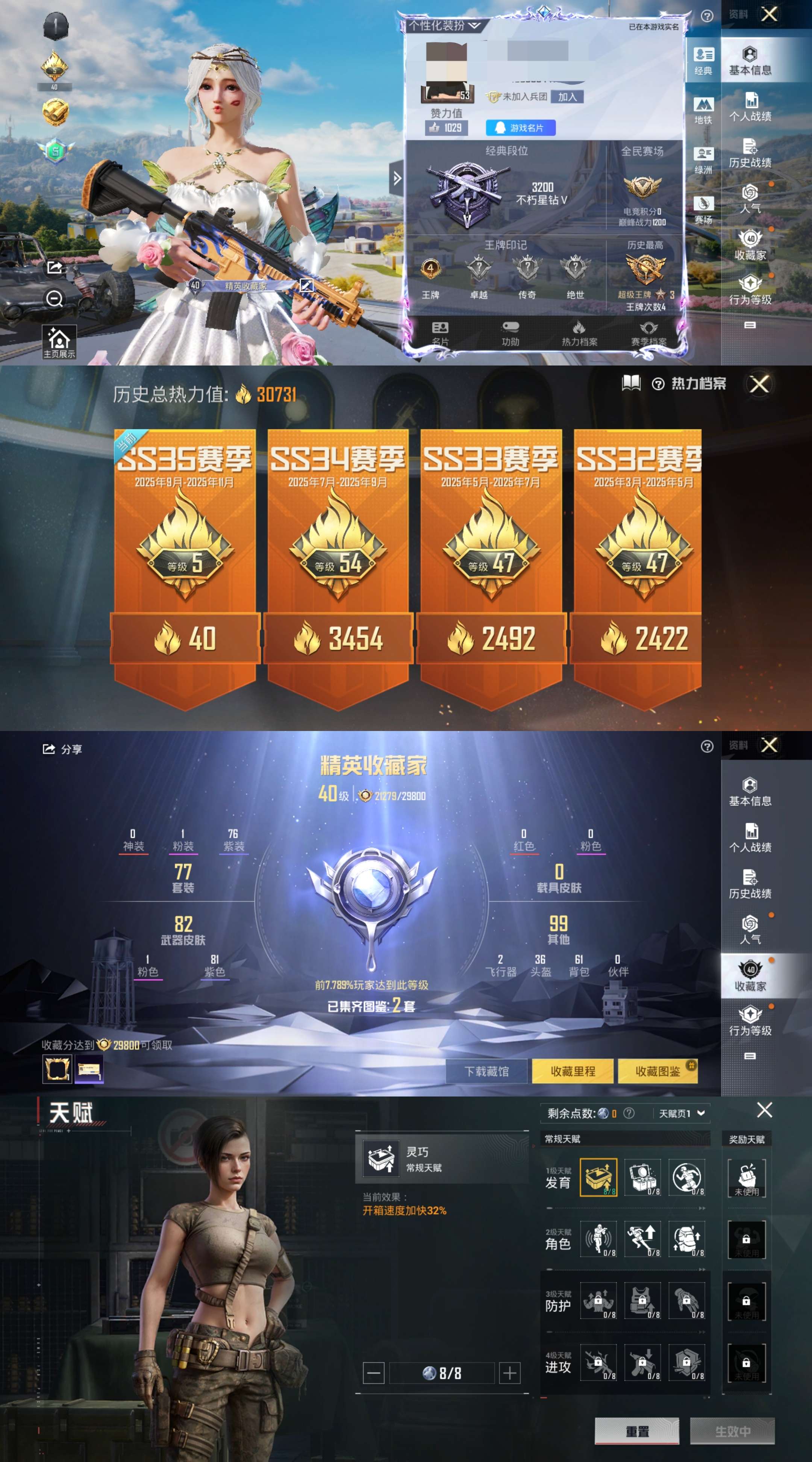 HPCMW3423566和平精英账号详情图2