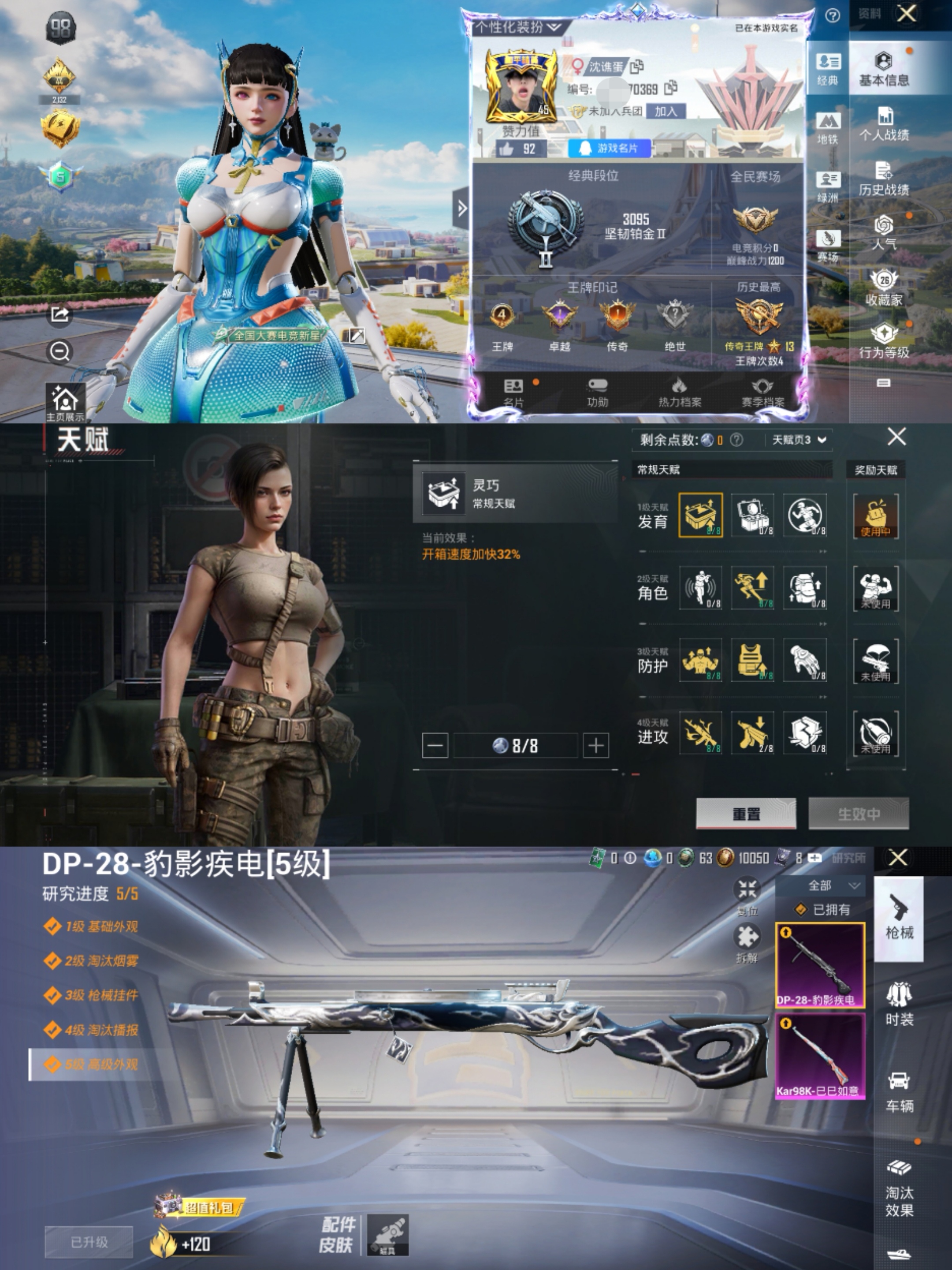 和平精英账号安卓QQ0载具-0套装-67枪皮-H6362有二次 安卓Q-段位铂金 4印记 42套装67枪皮 【1粉装】 