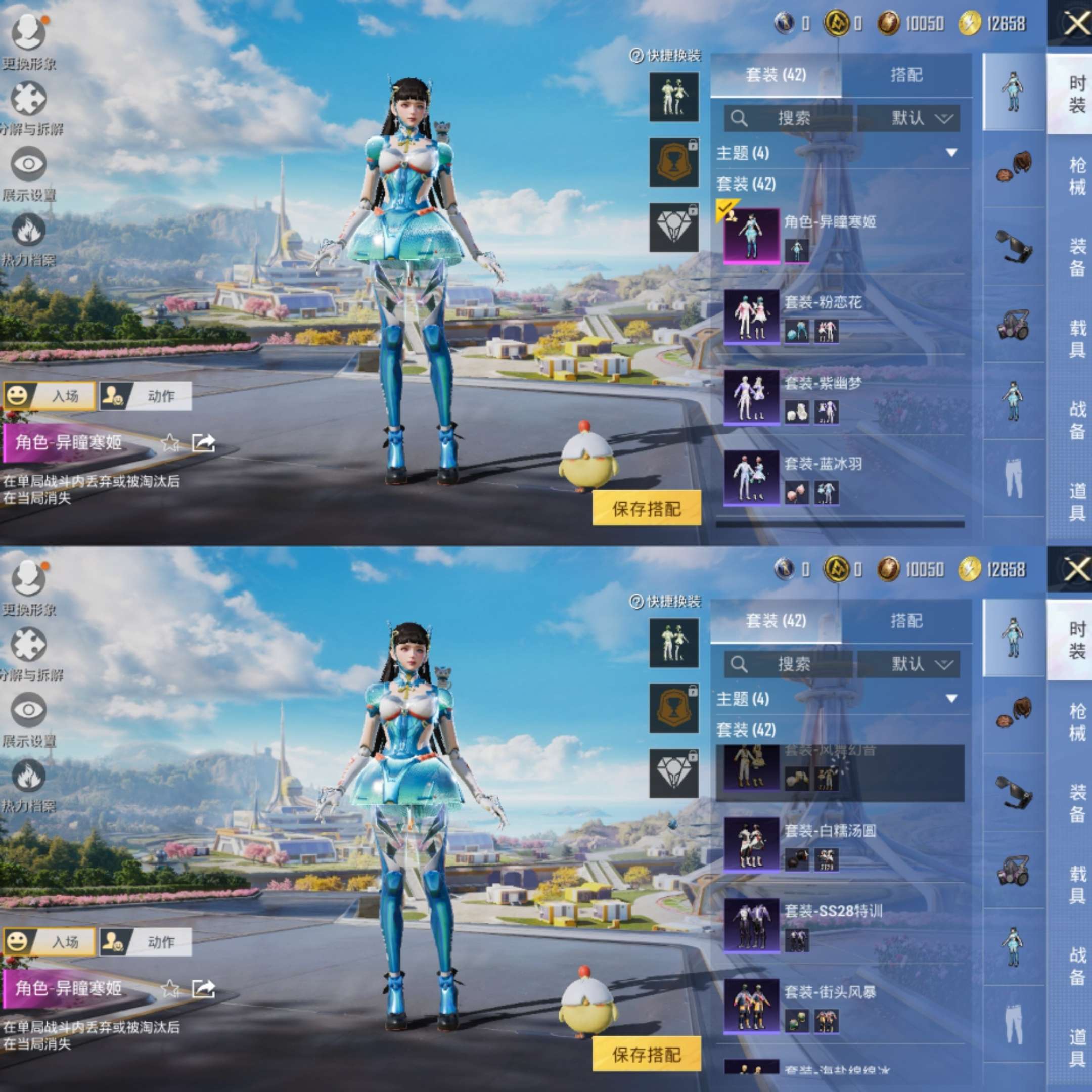 HPCMW3423572和平精英账号详情图4 HPCMW3423572和平精英账号详情图4