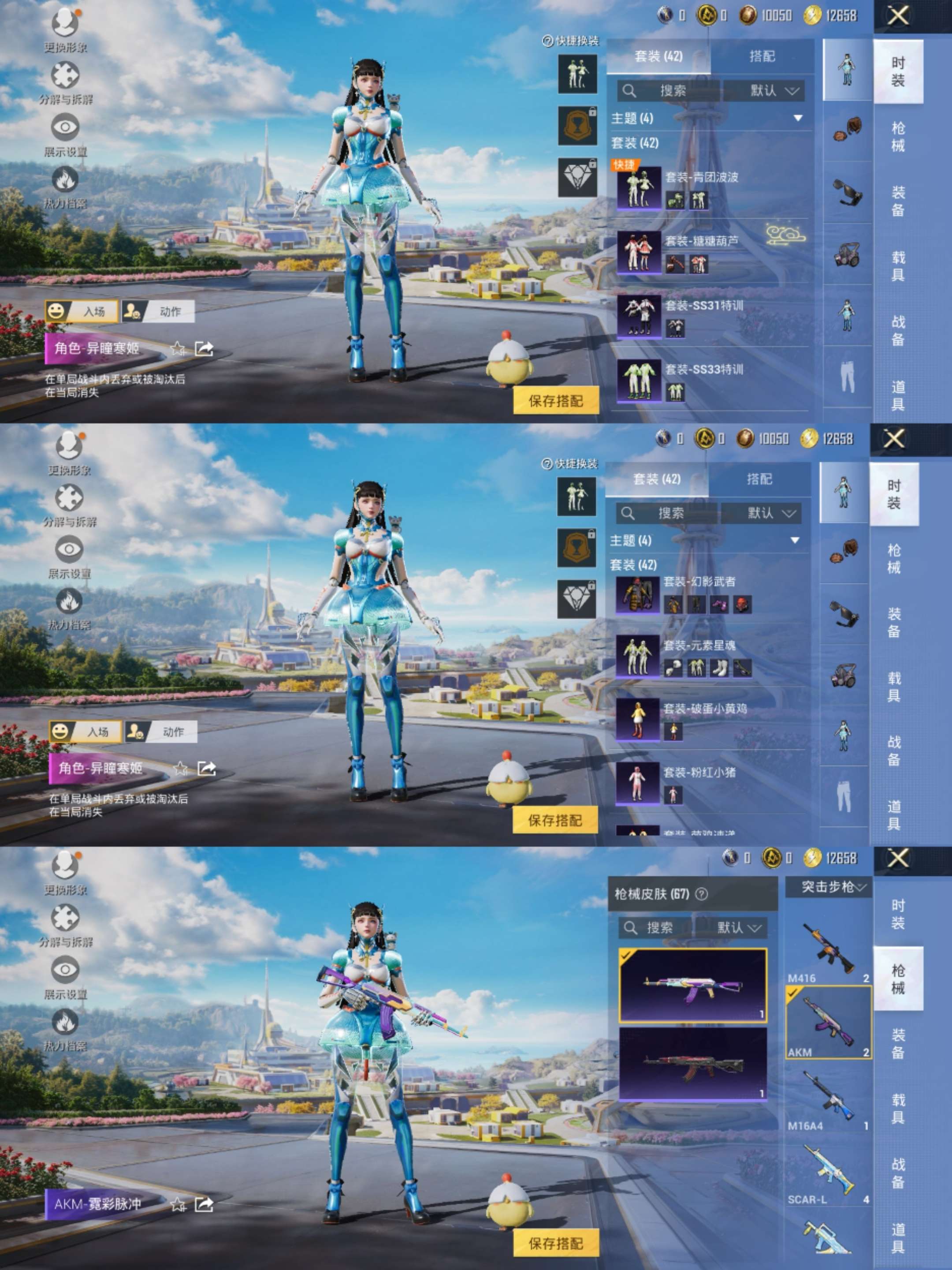 HPCMW3423572和平精英账号详情图5 HPCMW3423572和平精英账号详情图5