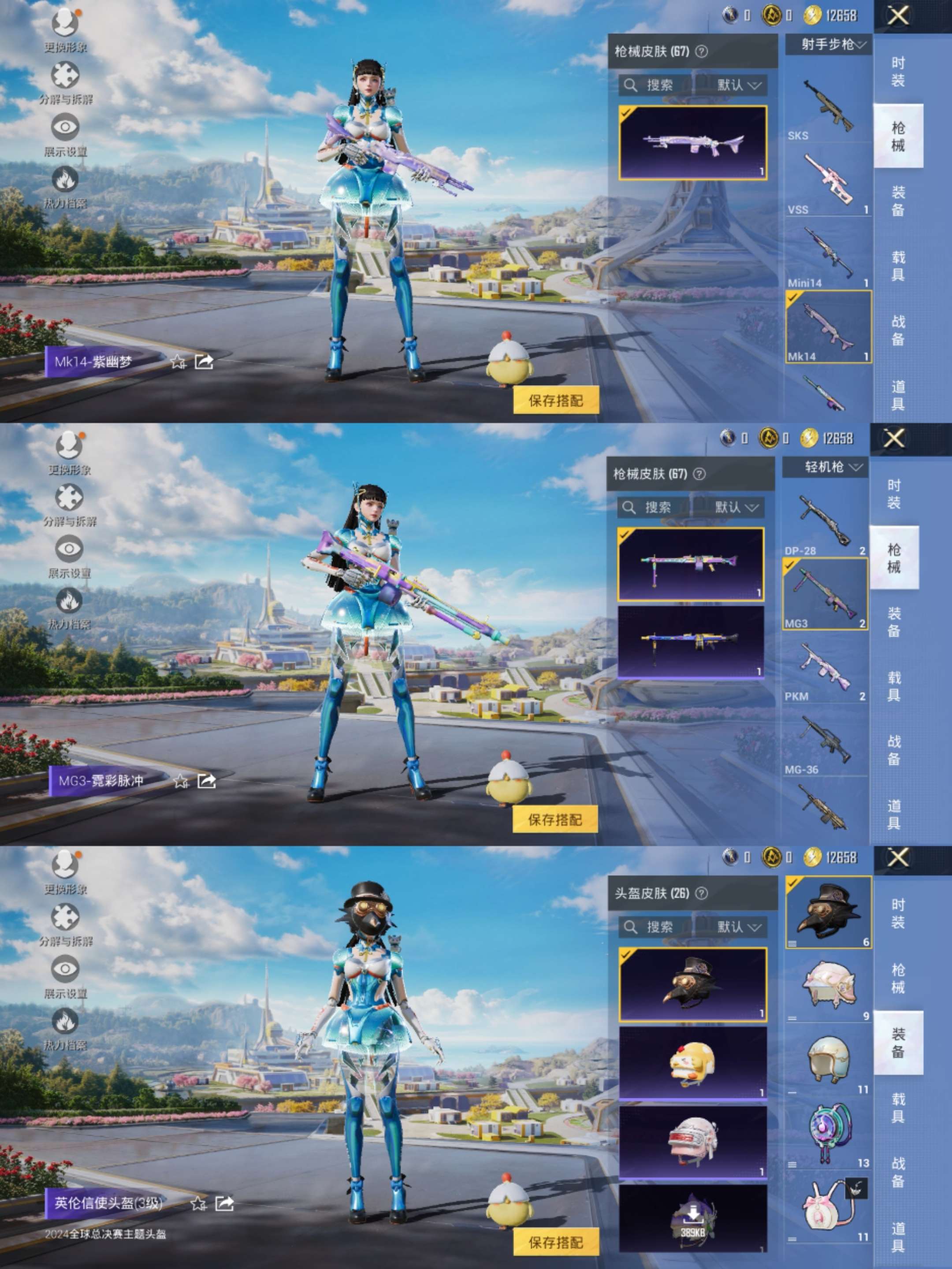 HPCMW3423572和平精英账号详情图6 HPCMW3423572和平精英账号详情图6