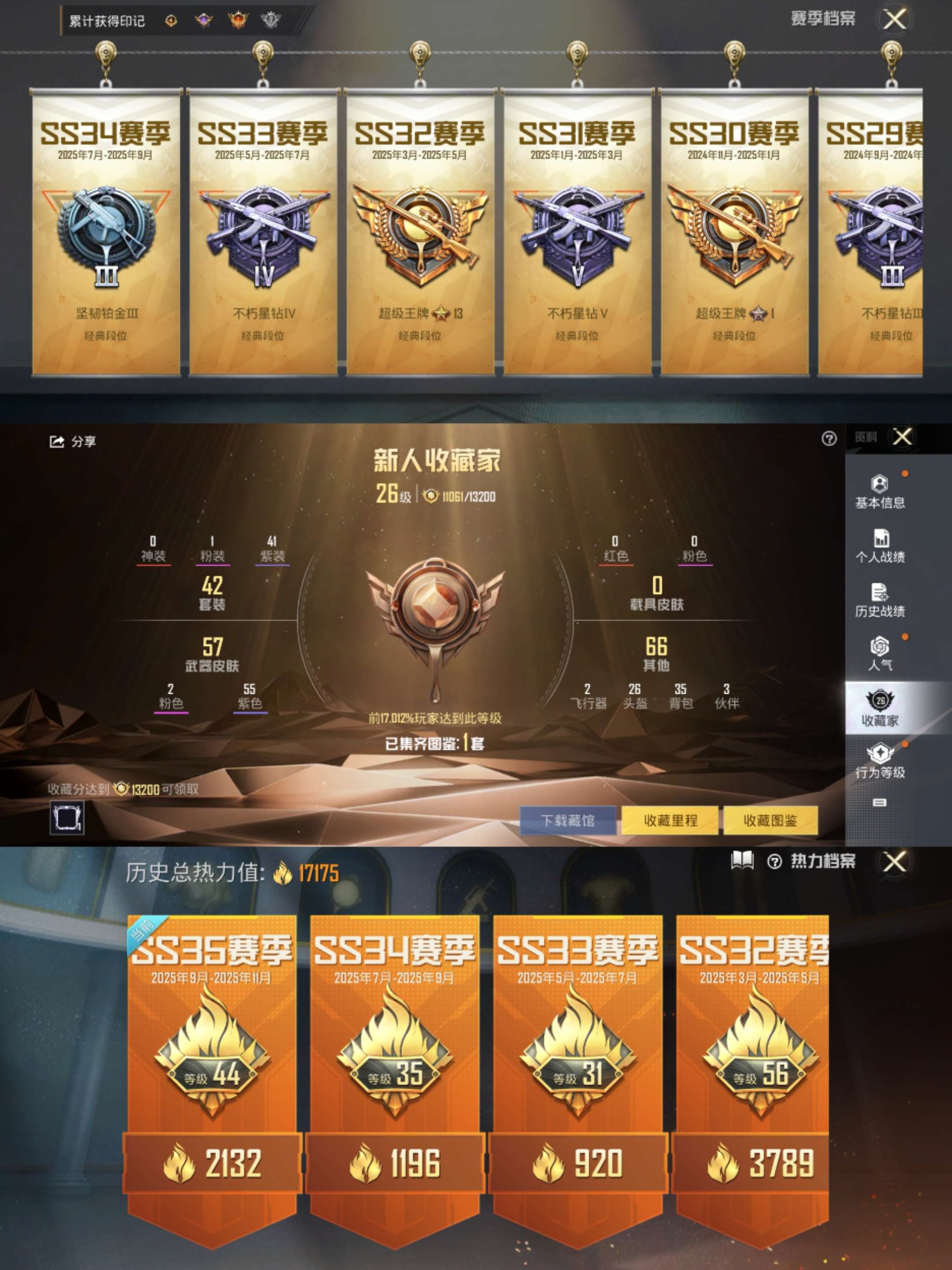 HPCMW3423572和平精英账号详情图2 HPCMW3423572和平精英账号详情图2