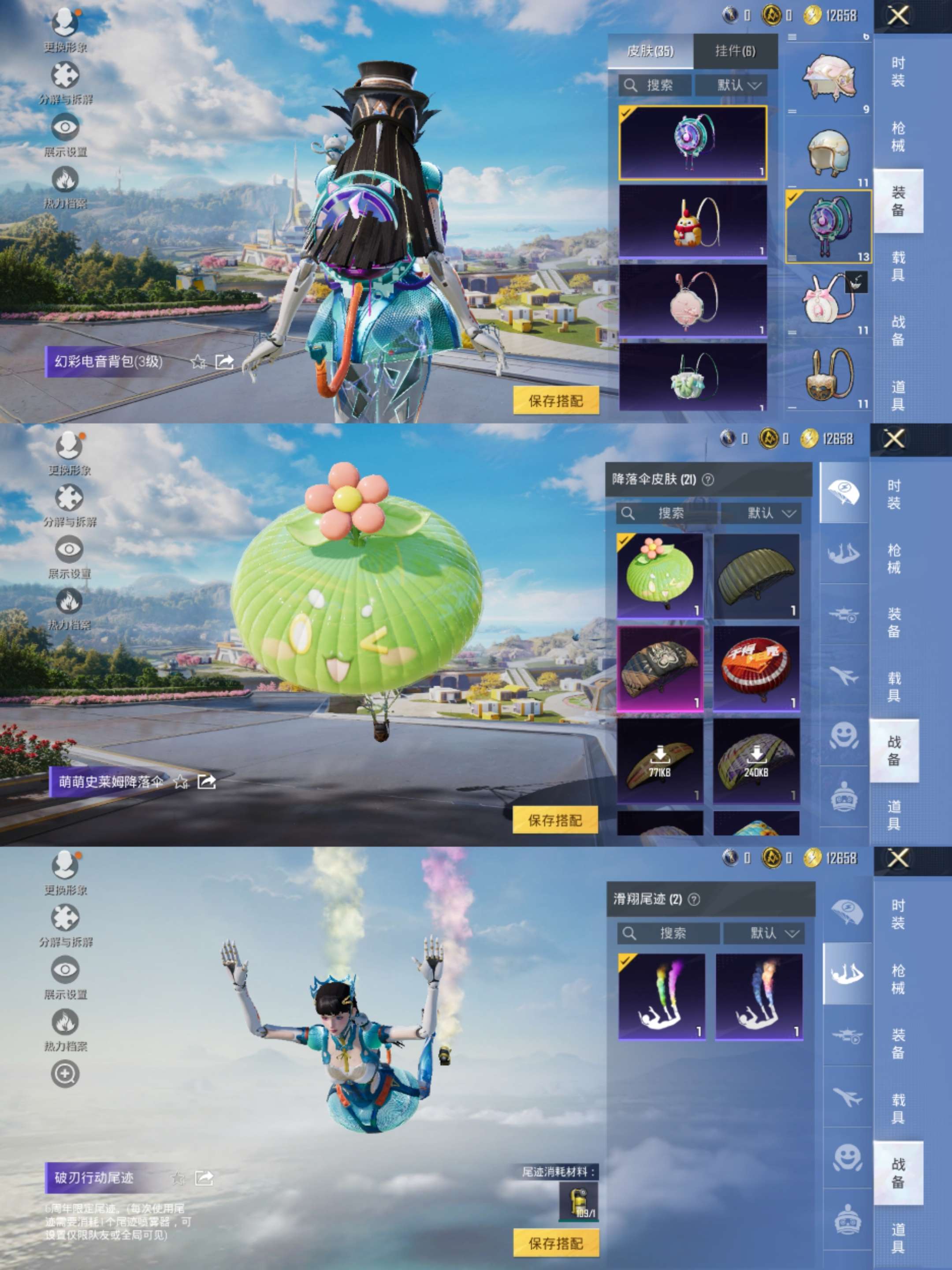 HPCMW3423572和平精英账号详情图7 HPCMW3423572和平精英账号详情图7