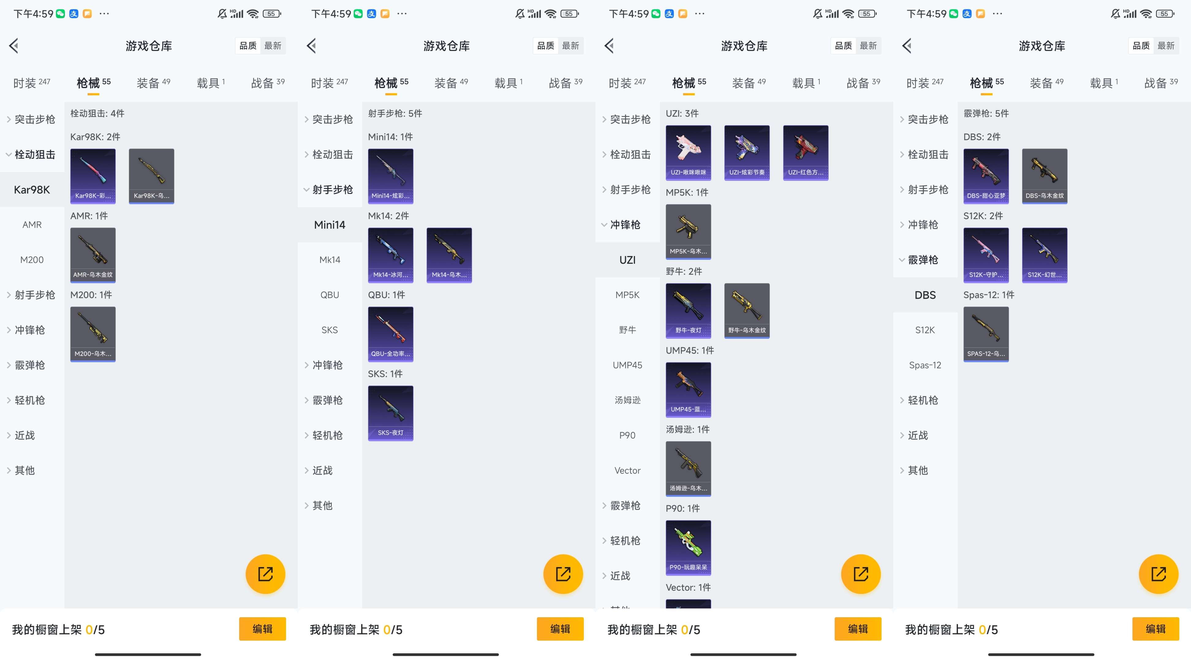 HPCMW3442634和平精英账号详情图4