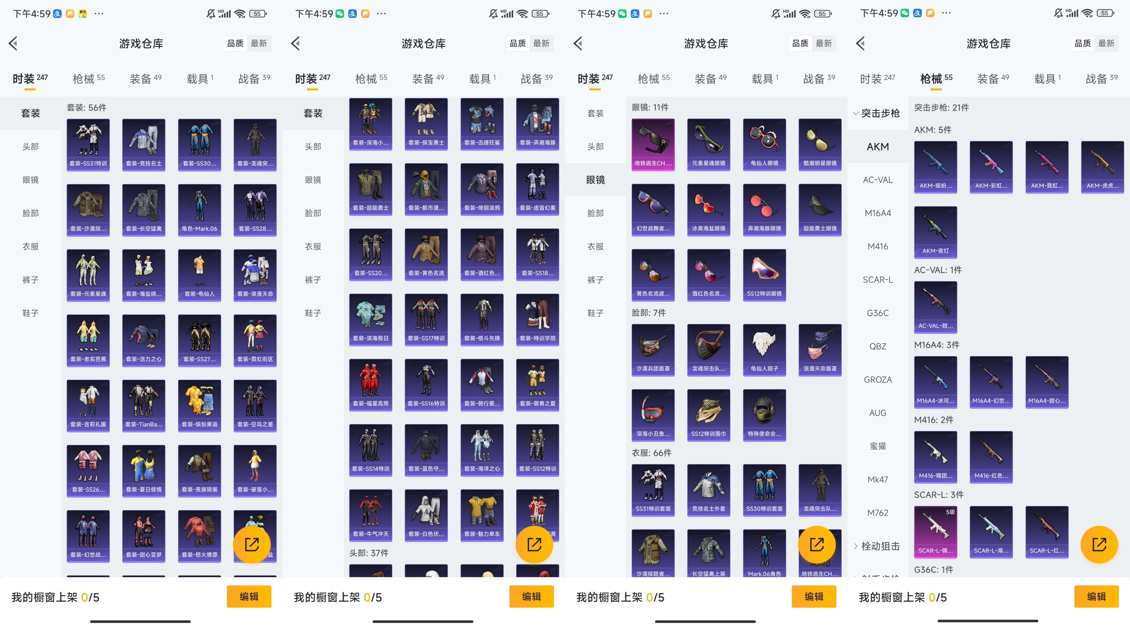 HPCMW3442634和平精英账号详情图3