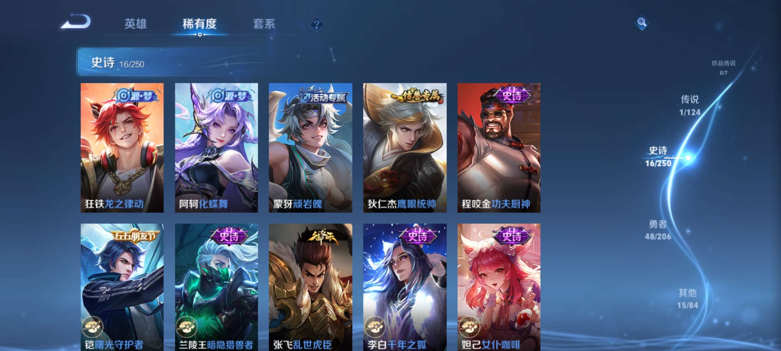 WZCMW3363567王者荣耀账号详情图7