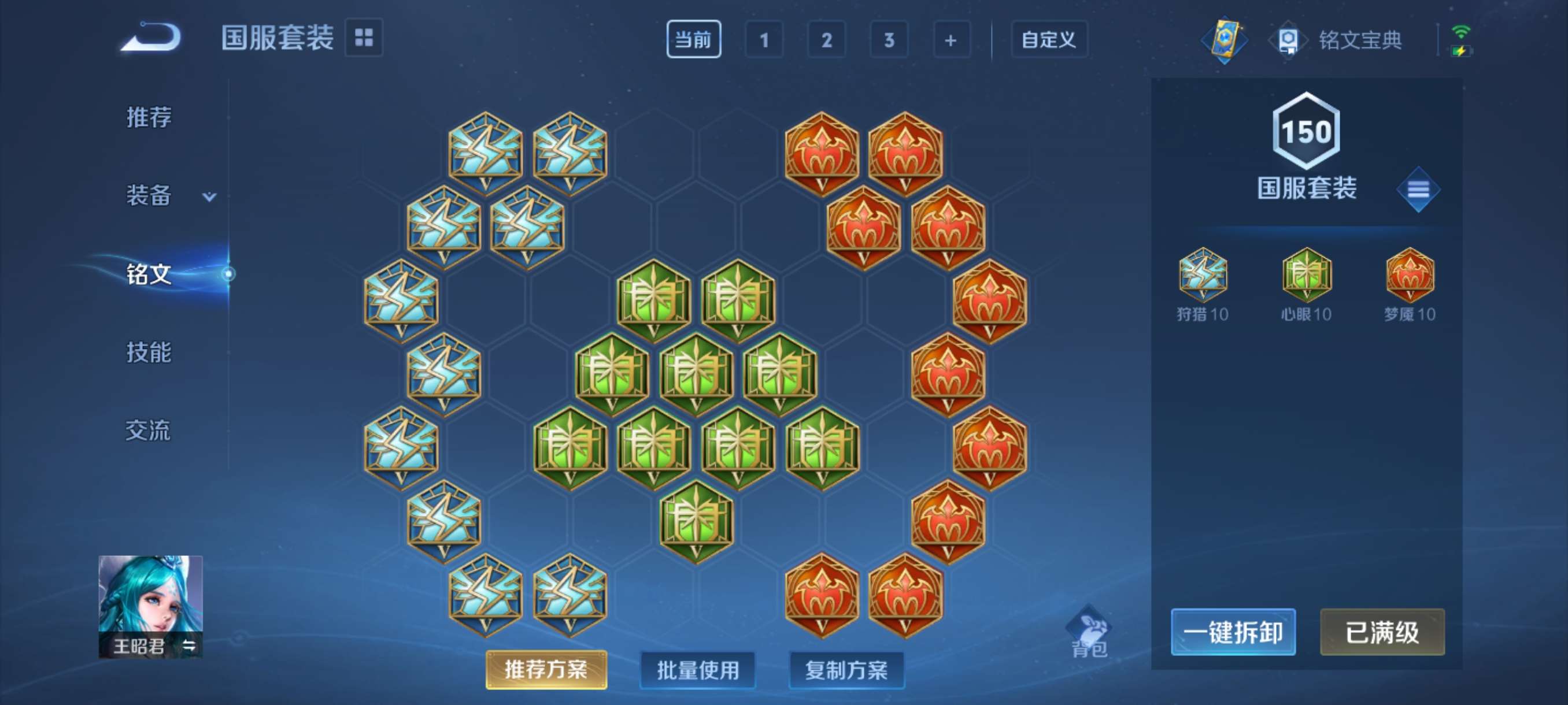 WZCMW3363567王者荣耀账号详情图11