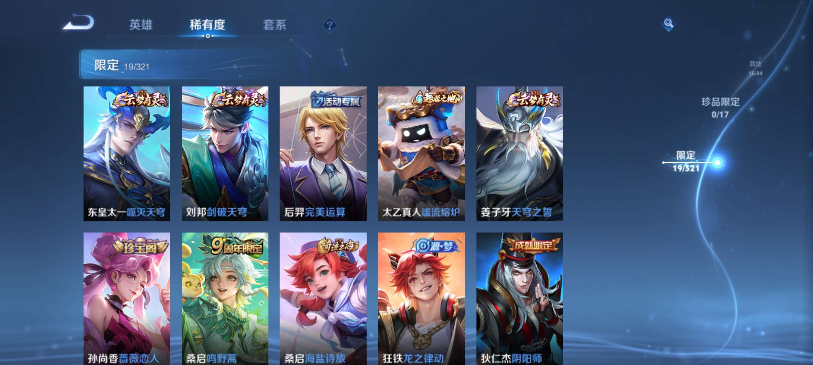 WZCMW3363567王者荣耀账号详情图9