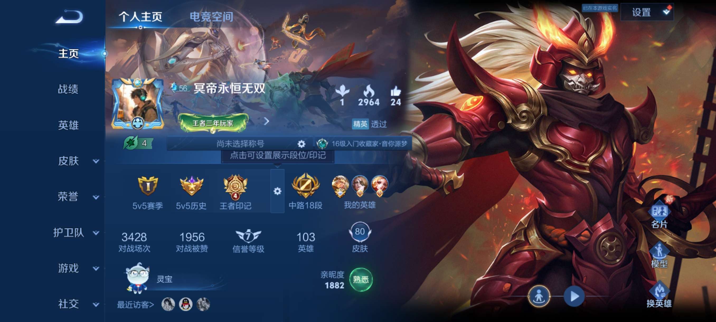 WZCMW3363567王者荣耀账号详情图2