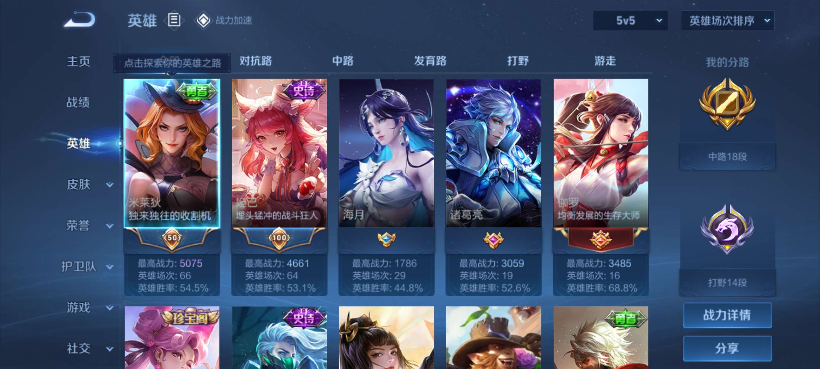 WZCMW3363567王者荣耀账号详情图4