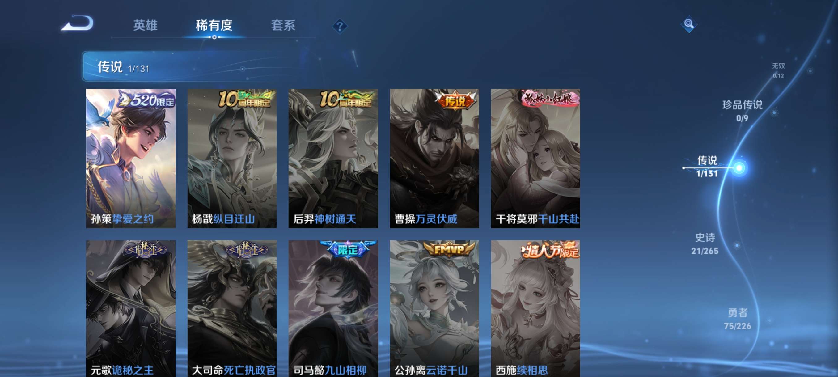 WZCMW3363568王者荣耀账号详情图3 WZCMW3363568王者荣耀账号详情图3