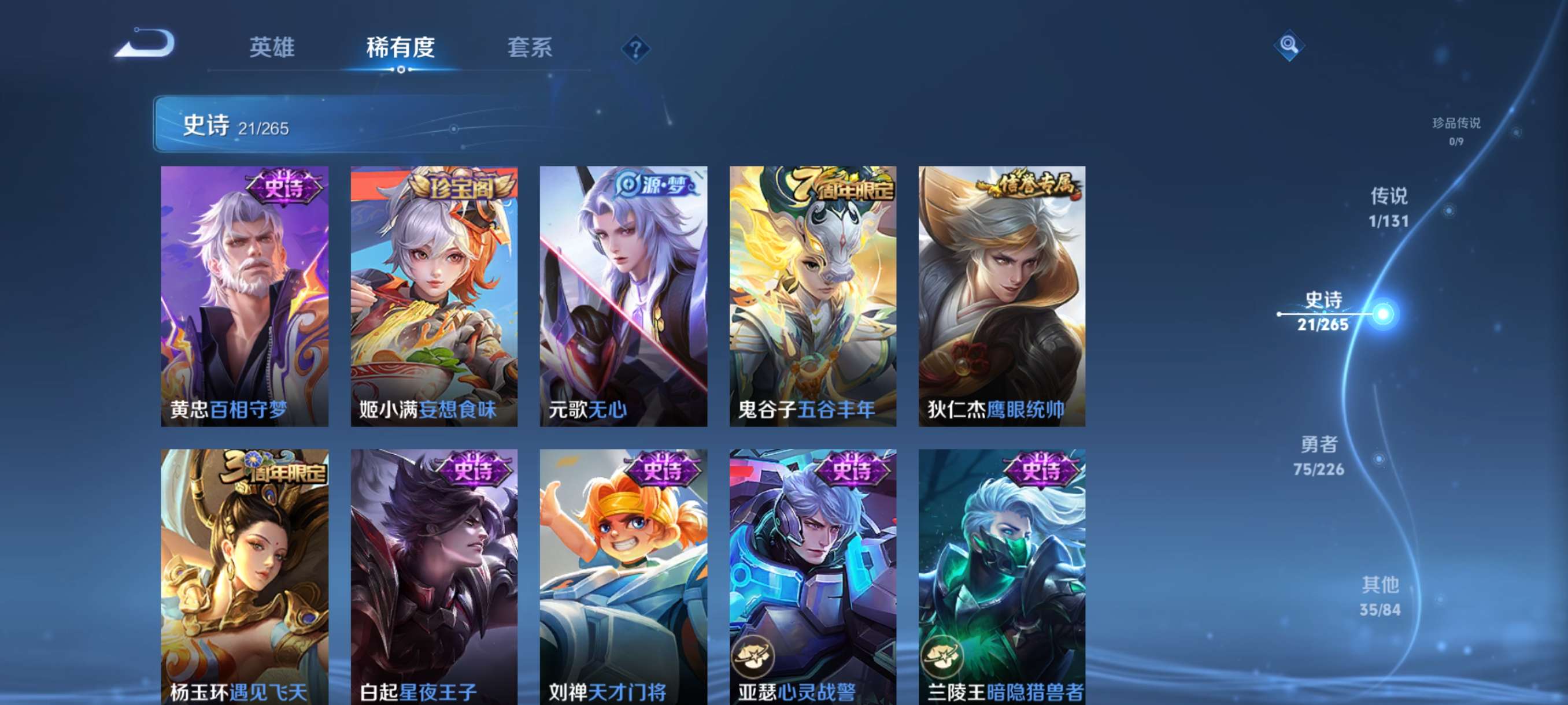 WZCMW3363568王者荣耀账号详情图4 WZCMW3363568王者荣耀账号详情图4