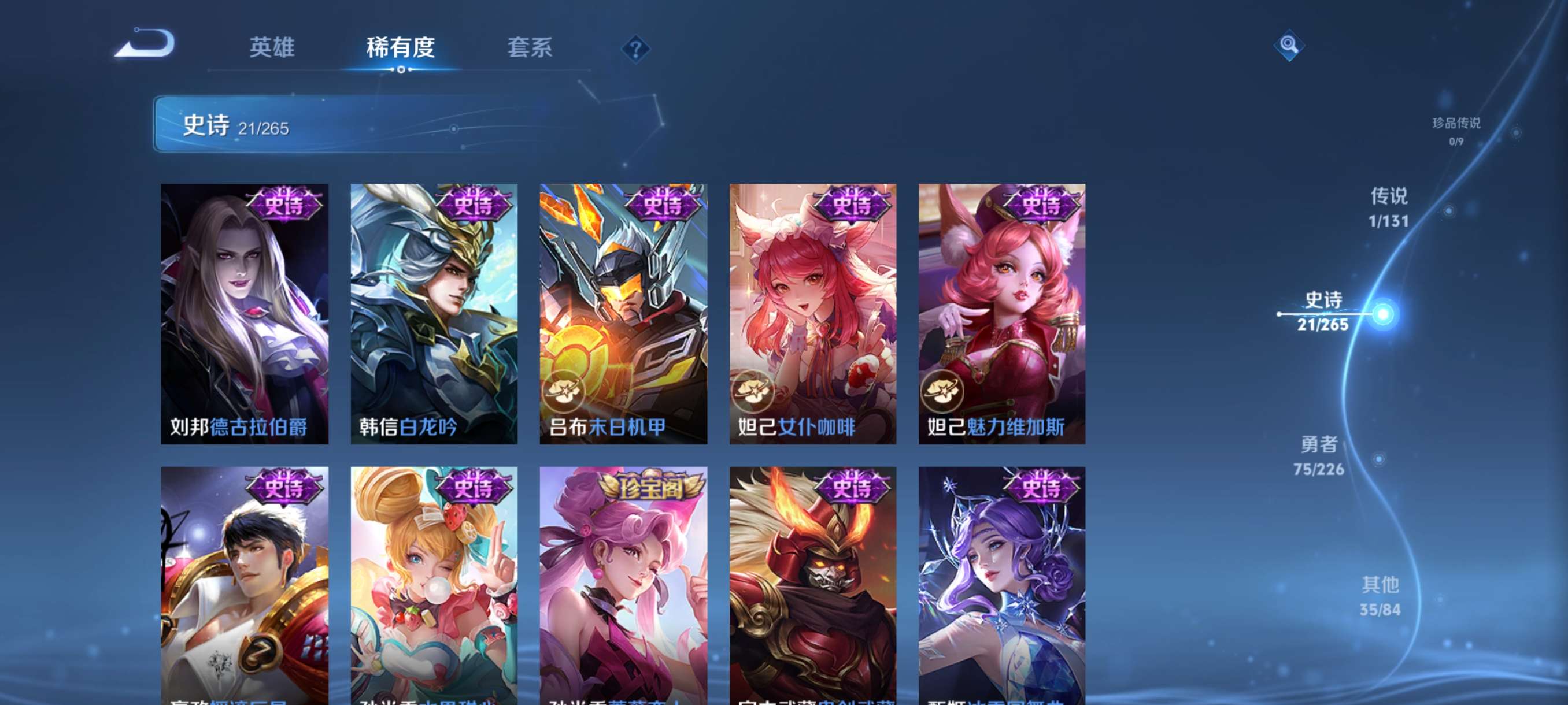 WZCMW3363568王者荣耀账号详情图5 WZCMW3363568王者荣耀账号详情图5