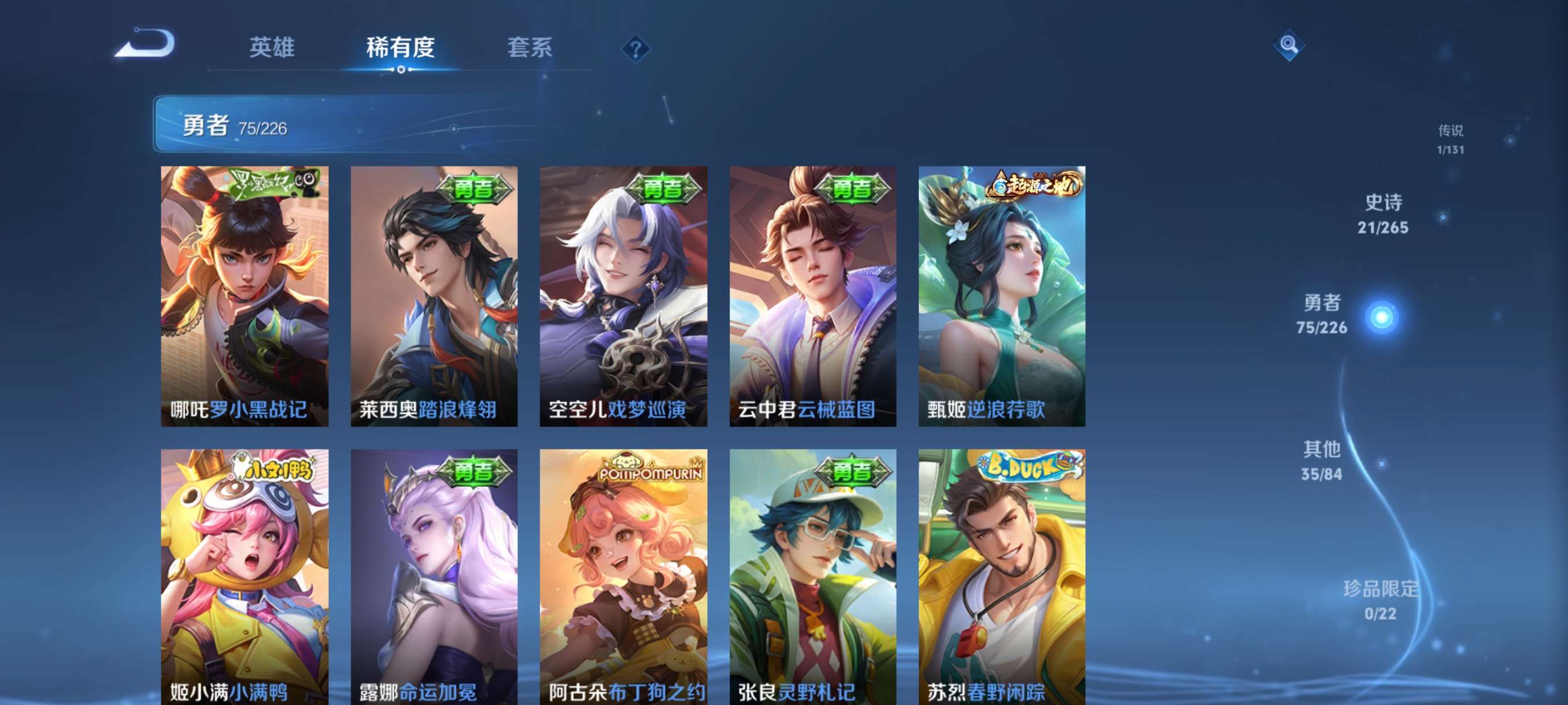 WZCMW3363568王者荣耀账号详情图7 WZCMW3363568王者荣耀账号详情图7