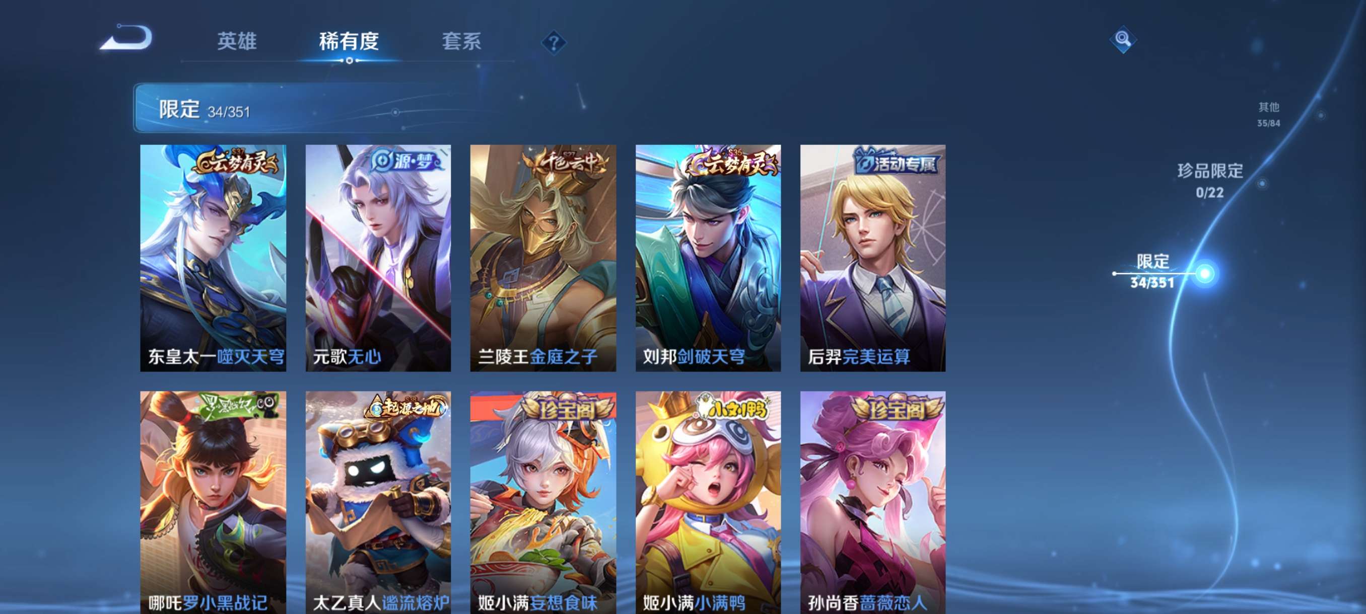 WZCMW3363568王者荣耀账号详情图6 WZCMW3363568王者荣耀账号详情图6