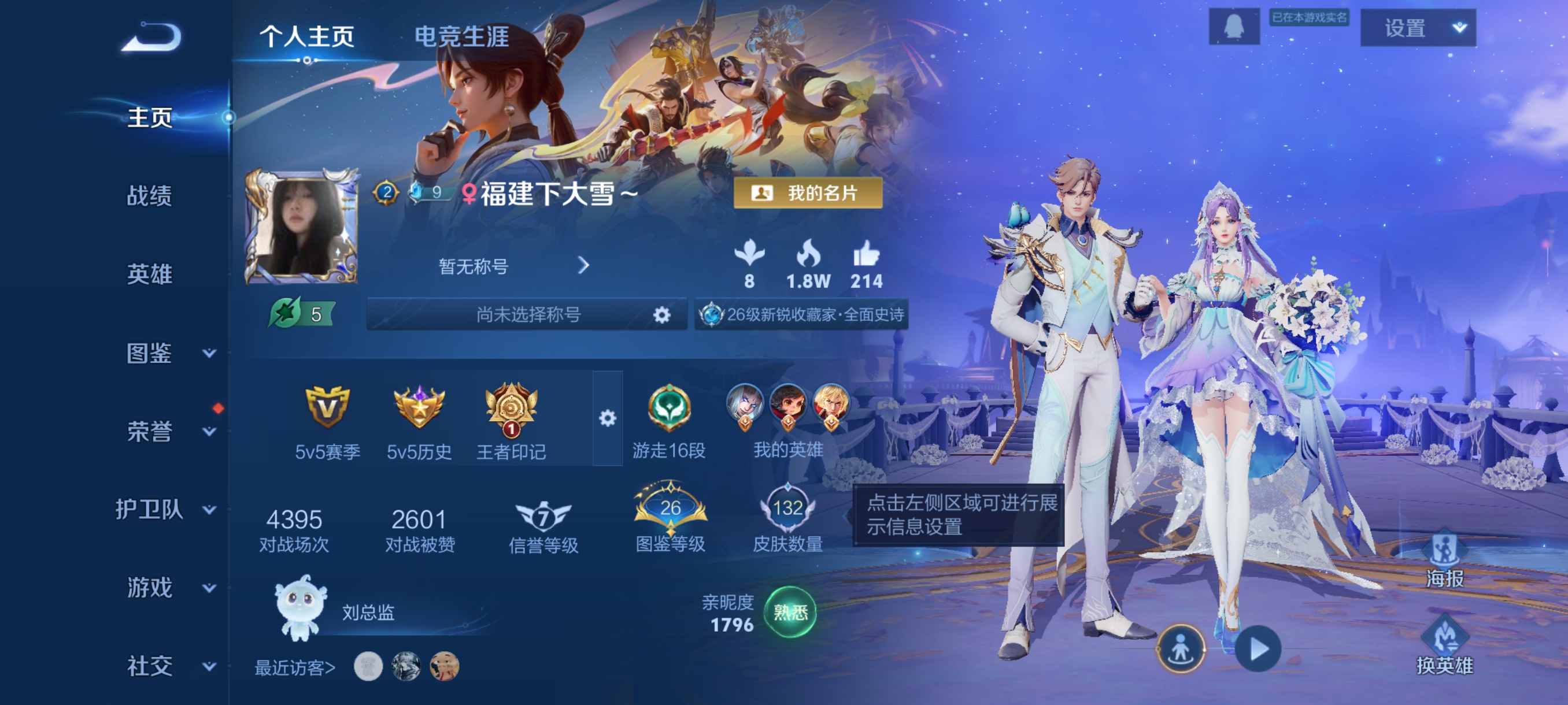 王者荣耀账号安卓QQ125英雄-132皮肤-JJ3492：安卓Q-挚爱之约 白龙吟 星传说幽冥火-2太阳-V4-至尊星耀