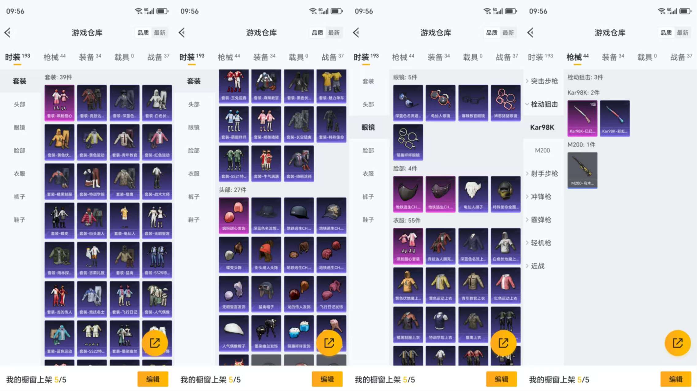 HPCMW3423622和平精英账号详情图5 HPCMW3423622和平精英账号详情图5