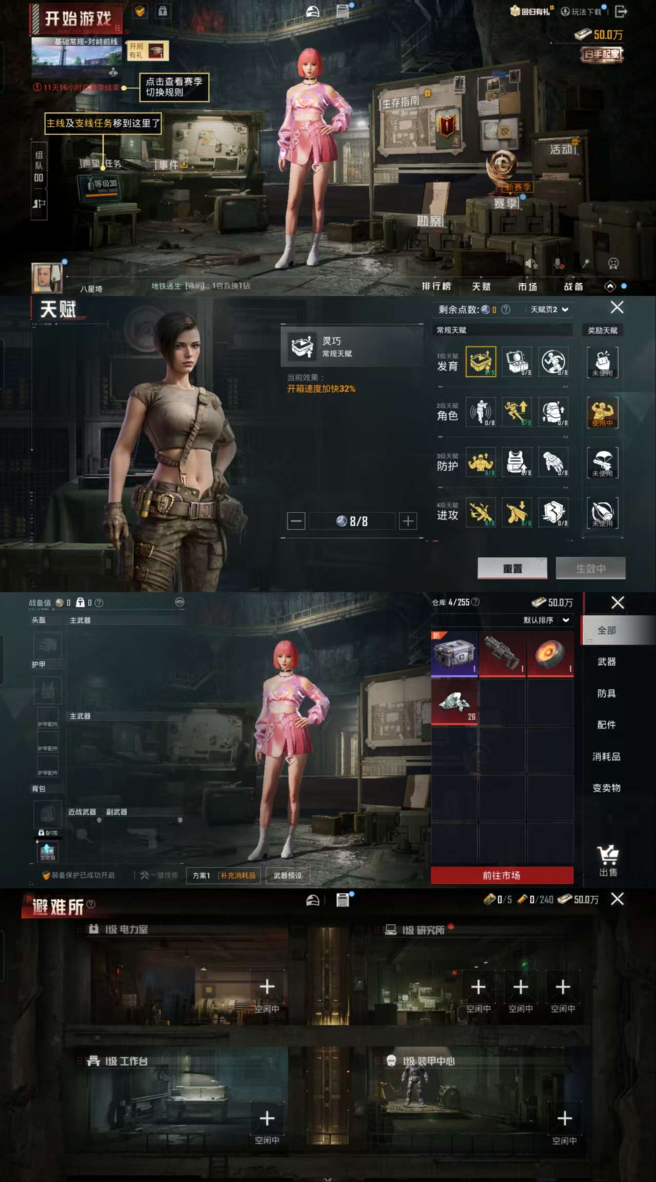 HPCMW3423622和平精英账号详情图4 HPCMW3423622和平精英账号详情图4