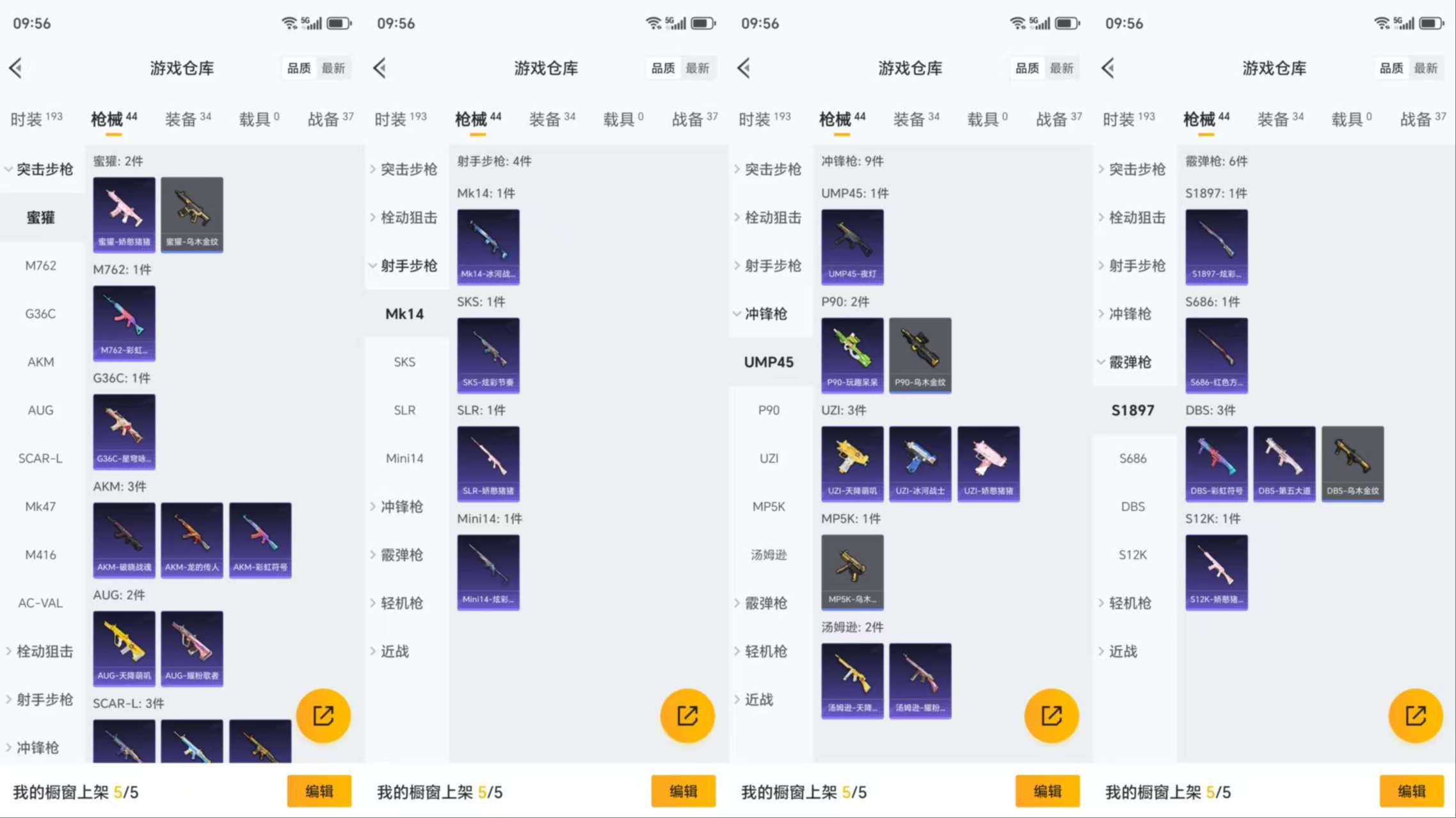 HPCMW3423622和平精英账号详情图6 HPCMW3423622和平精英账号详情图6