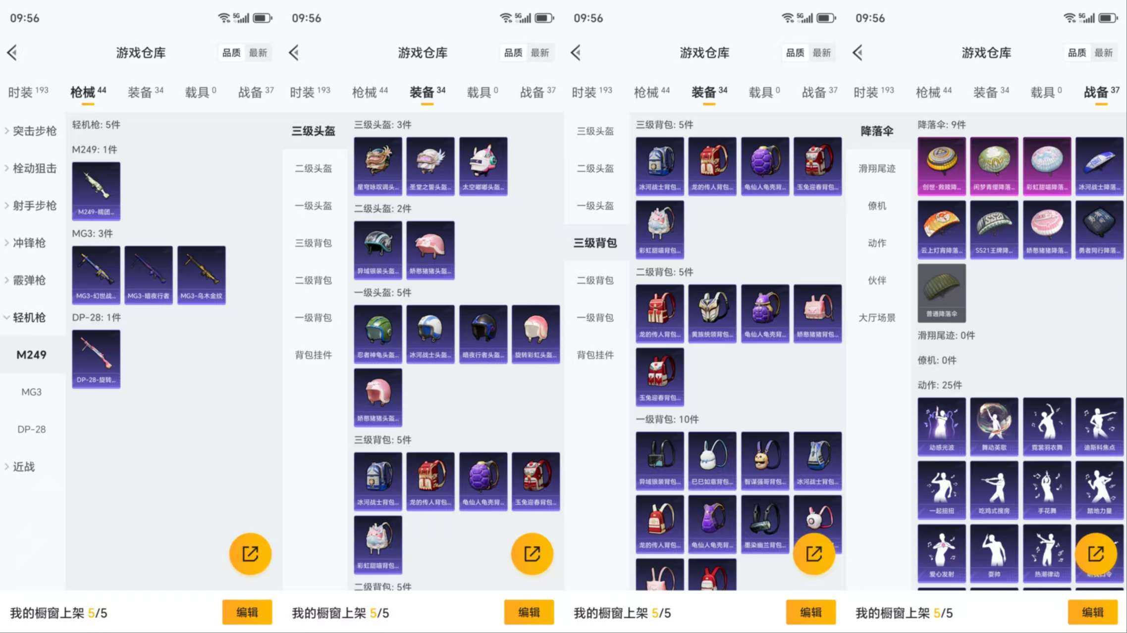 HPCMW3423622和平精英账号详情图7 HPCMW3423622和平精英账号详情图7