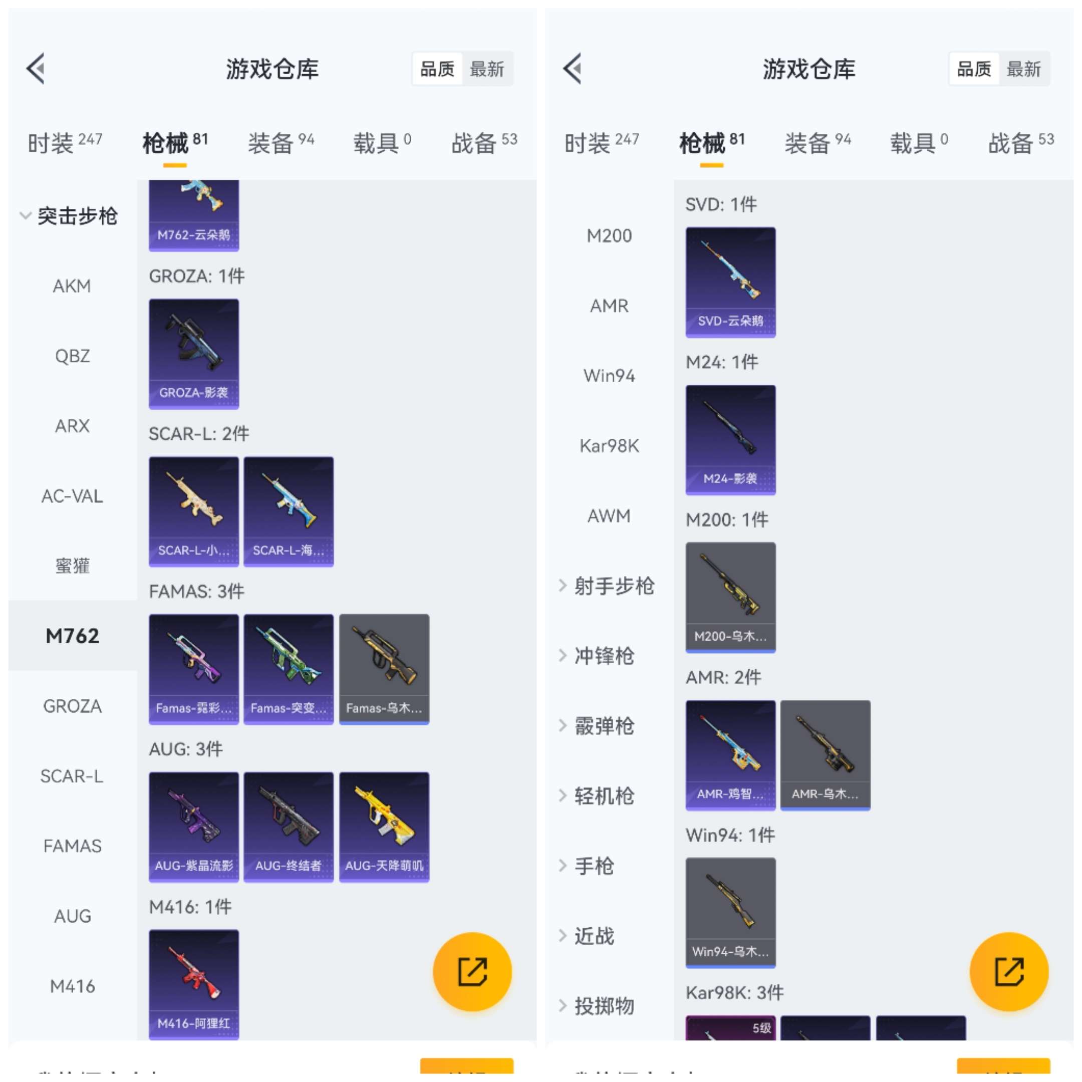 HPCMW3423623和平精英账号详情图8