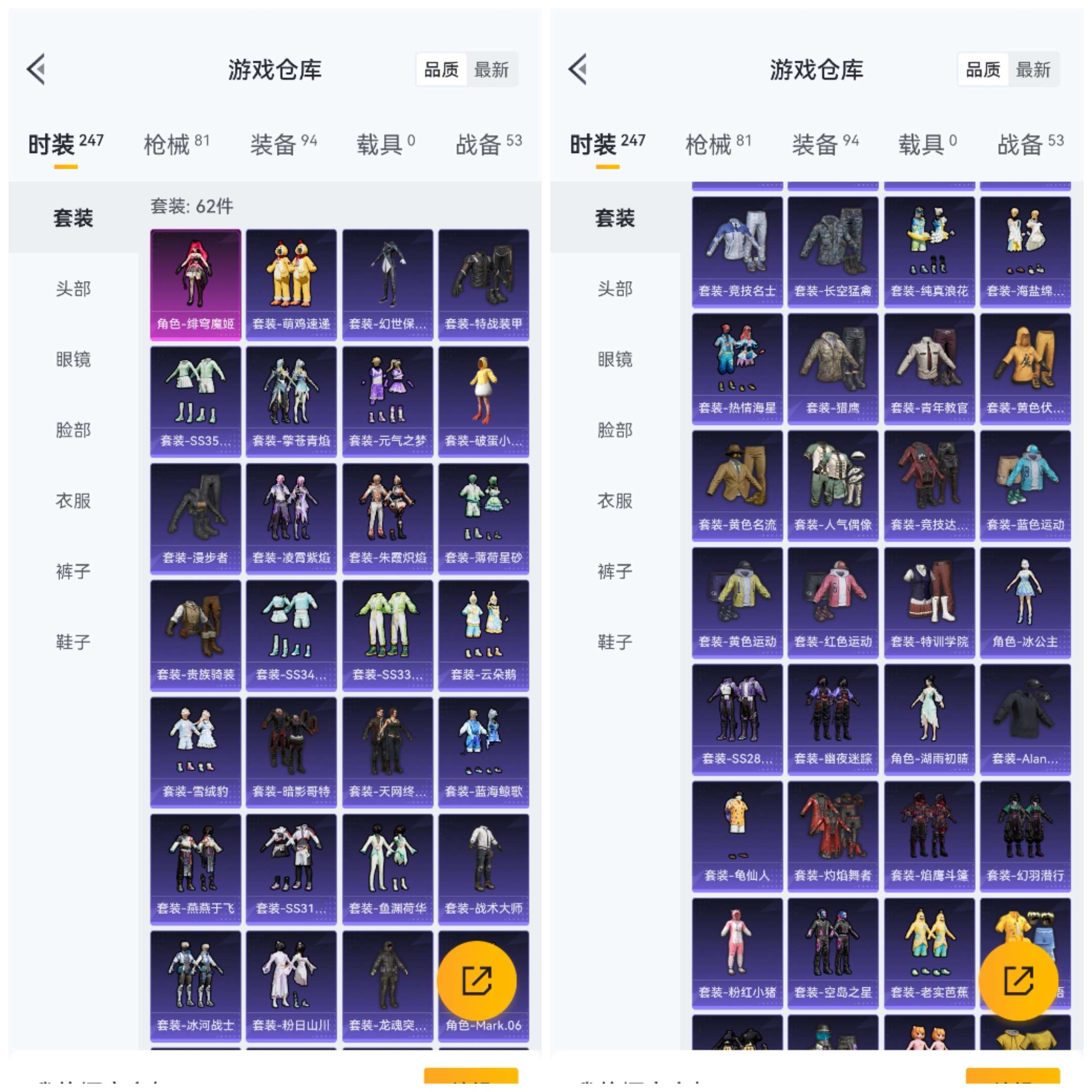 HPCMW3423623和平精英账号详情图5