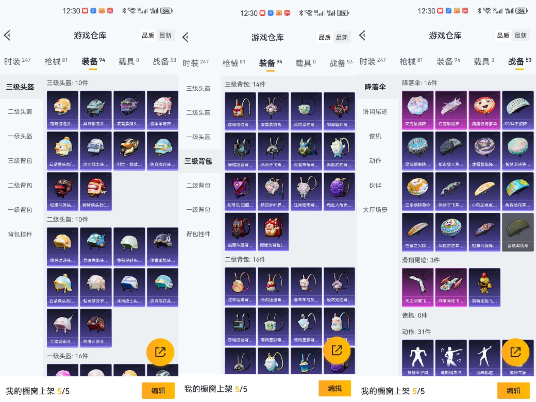 HPCMW3423623和平精英账号详情图10