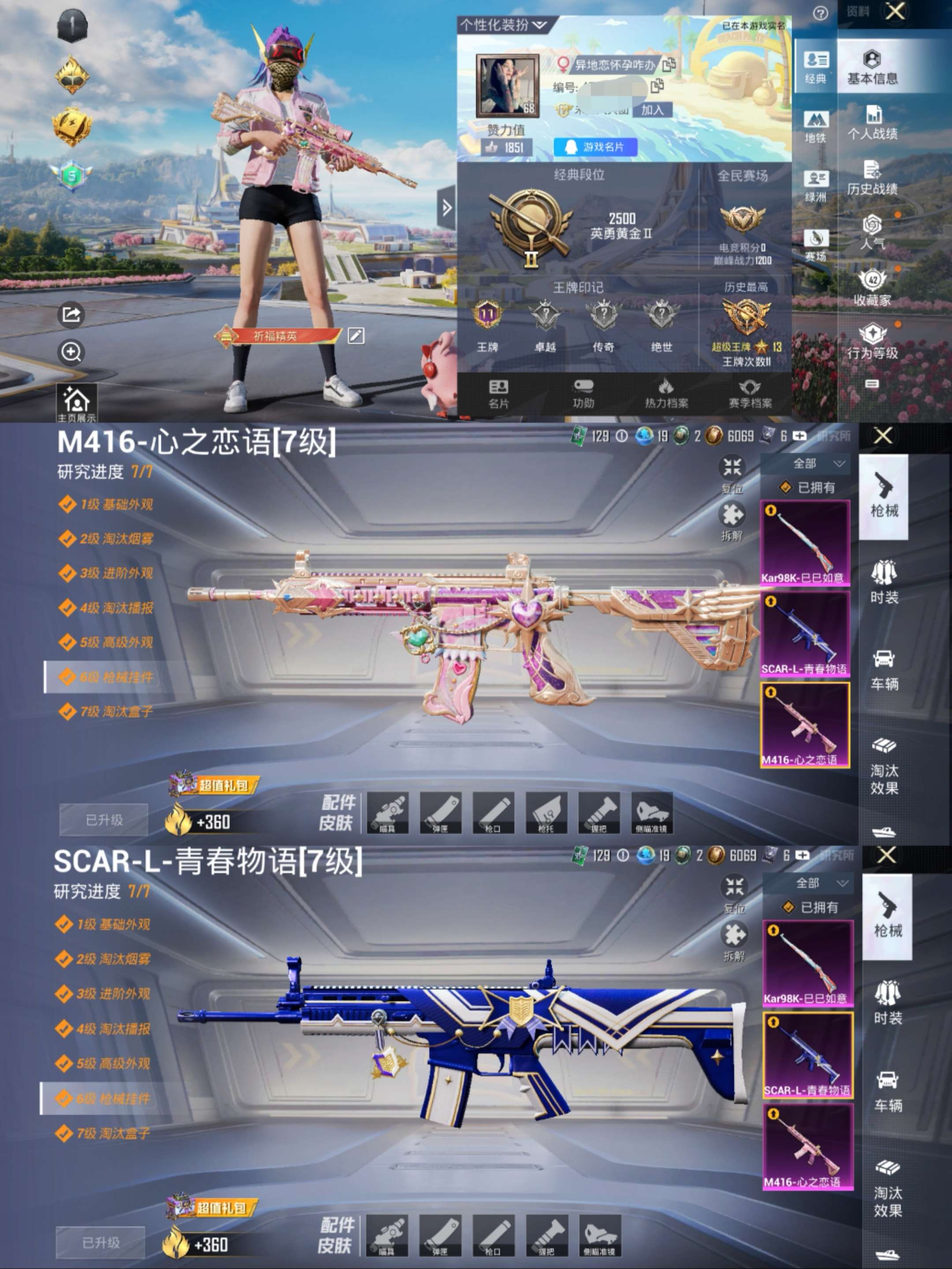 HPCMW3423624和平精英账号详情图2