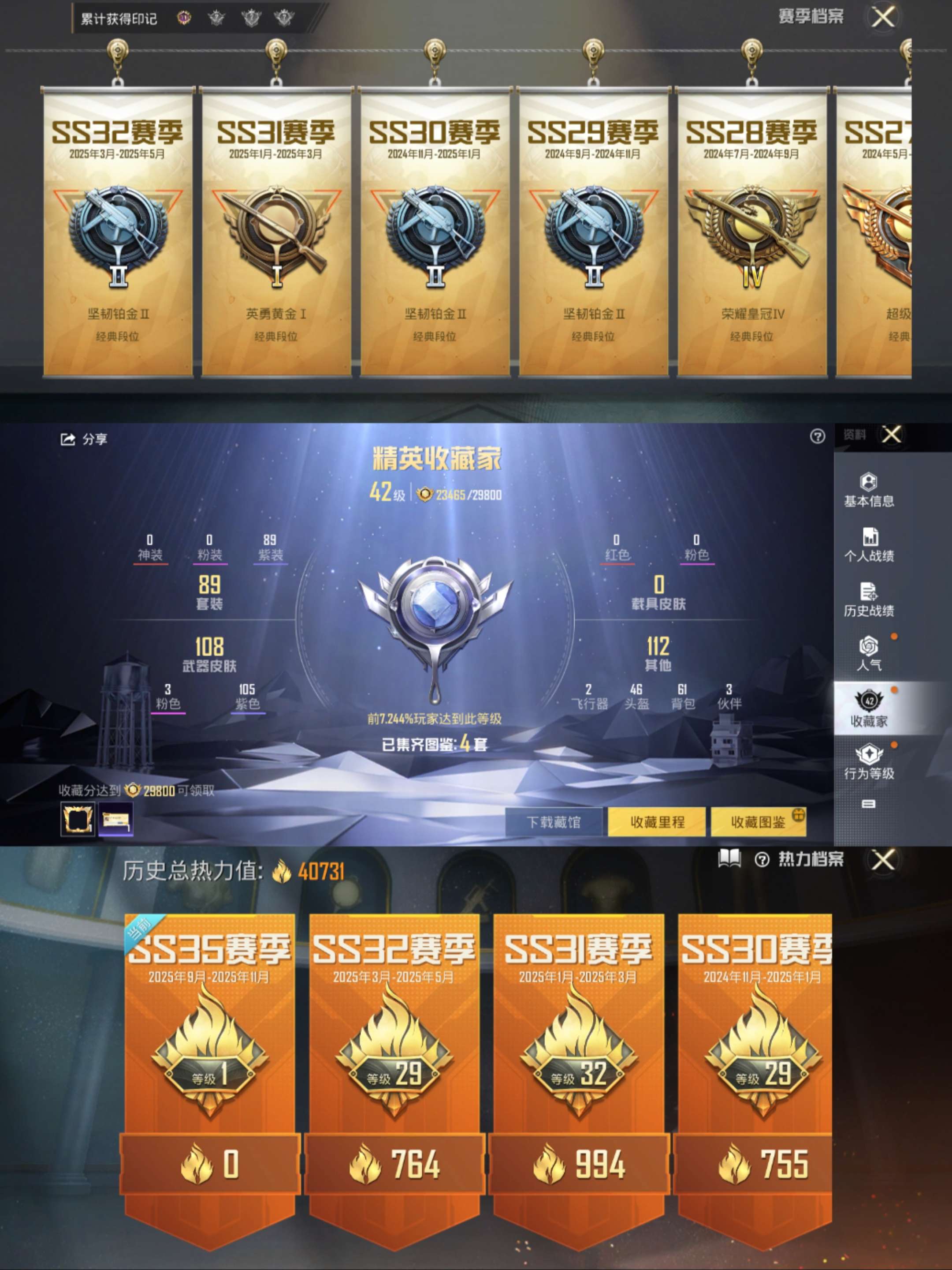 HPCMW3423624和平精英账号详情图3