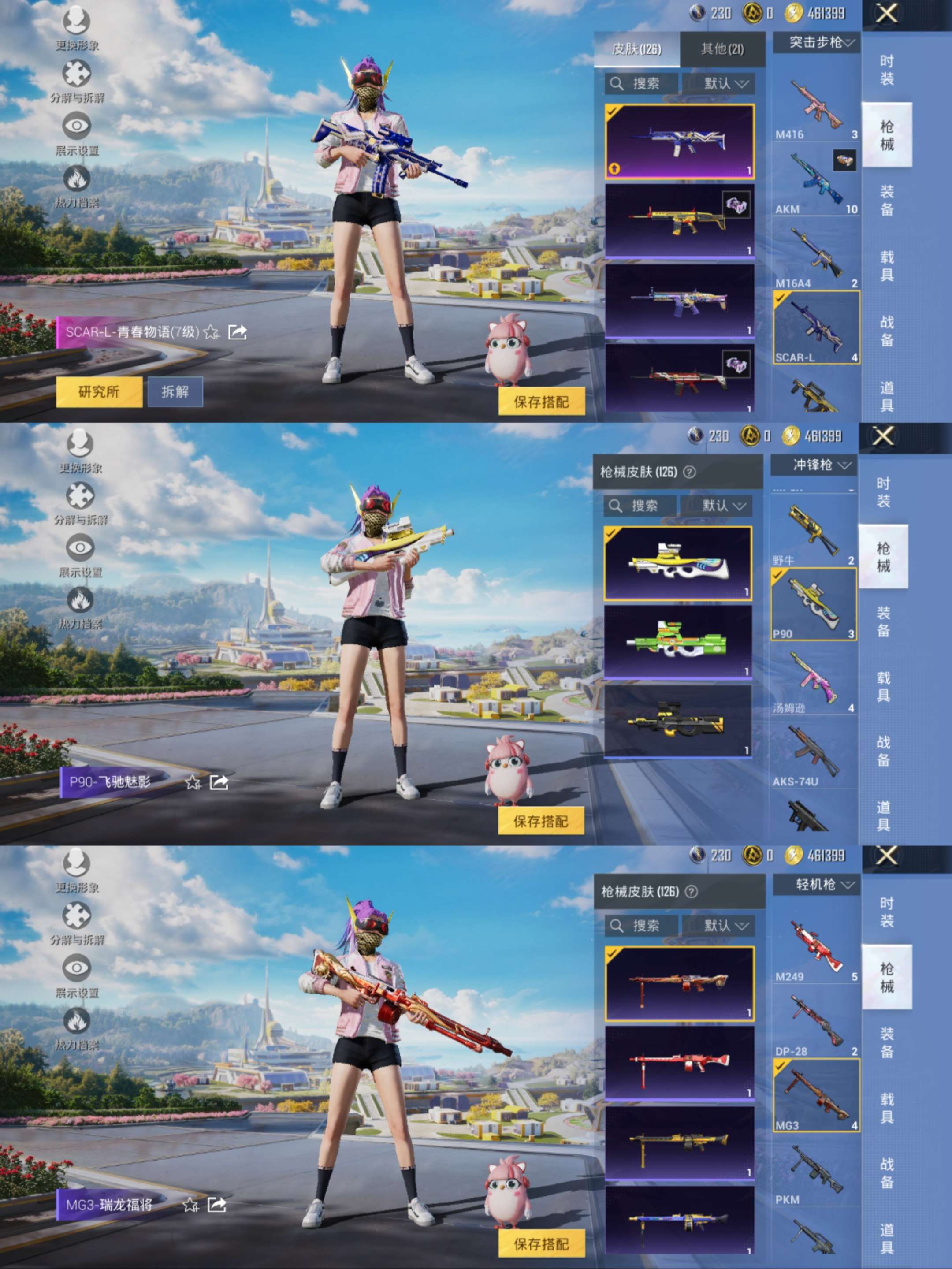 HPCMW3423624和平精英账号详情图8