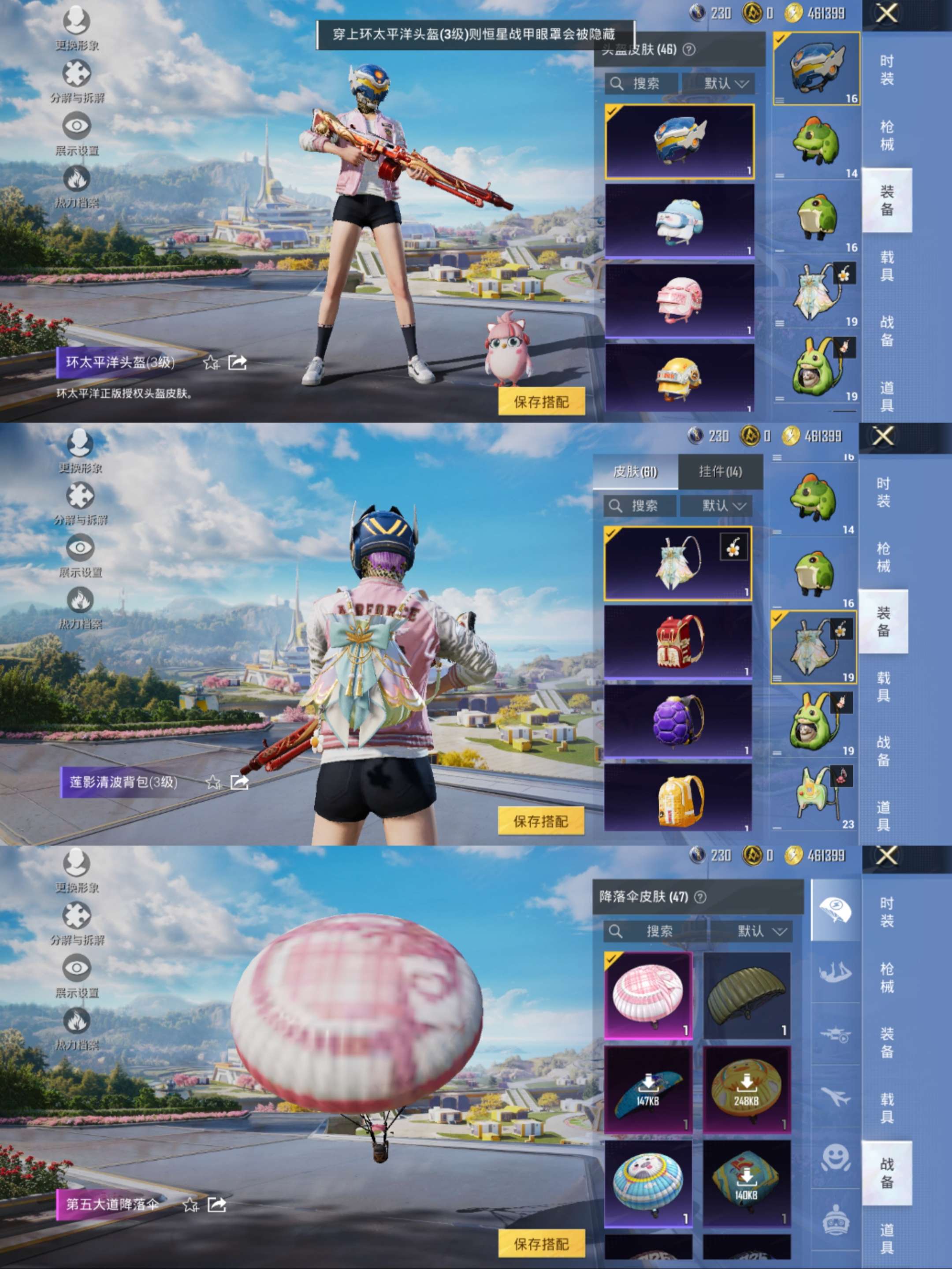 HPCMW3423624和平精英账号详情图9