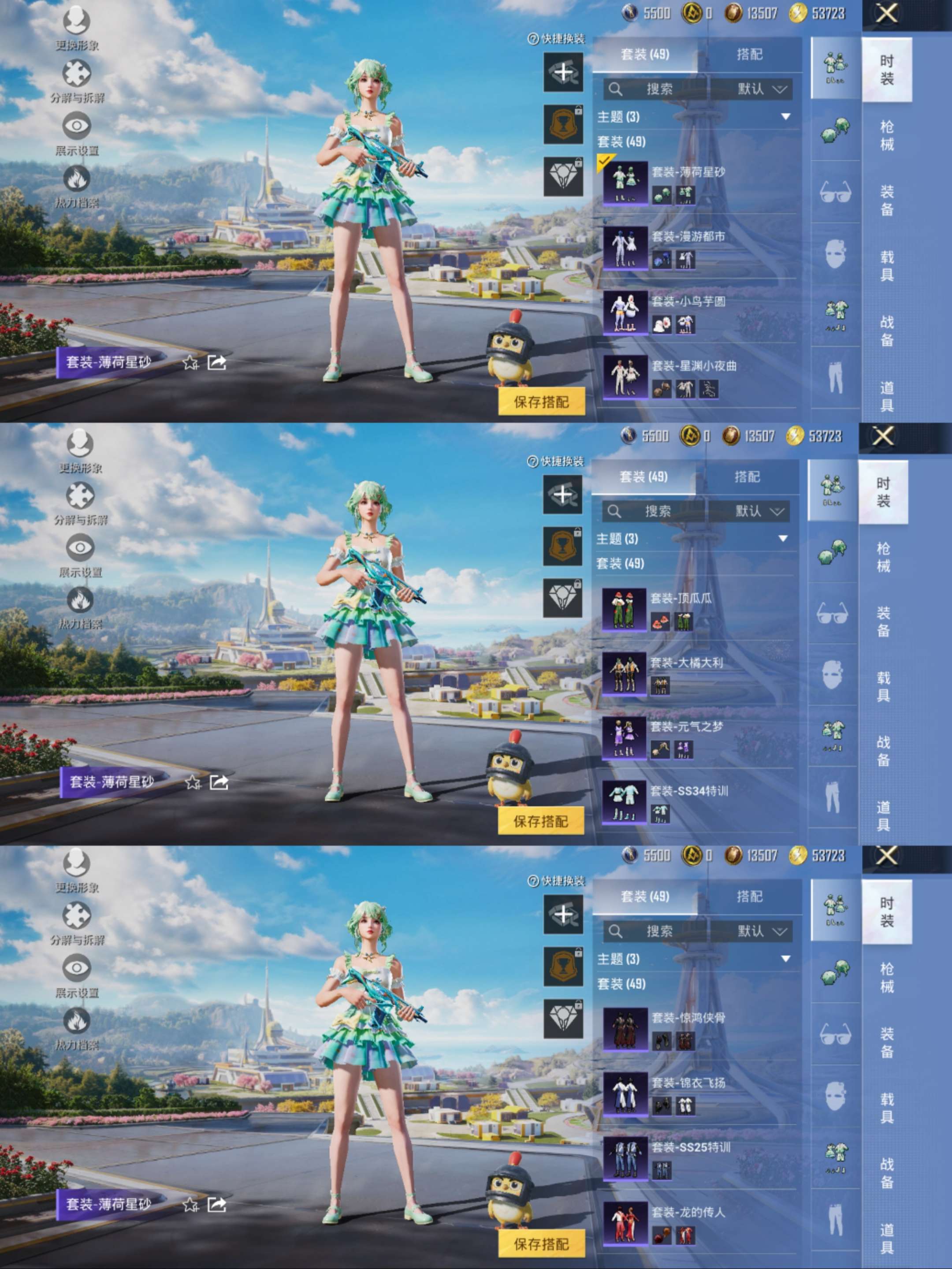 HPCMW3423625和平精英账号详情图4 HPCMW3423625和平精英账号详情图4